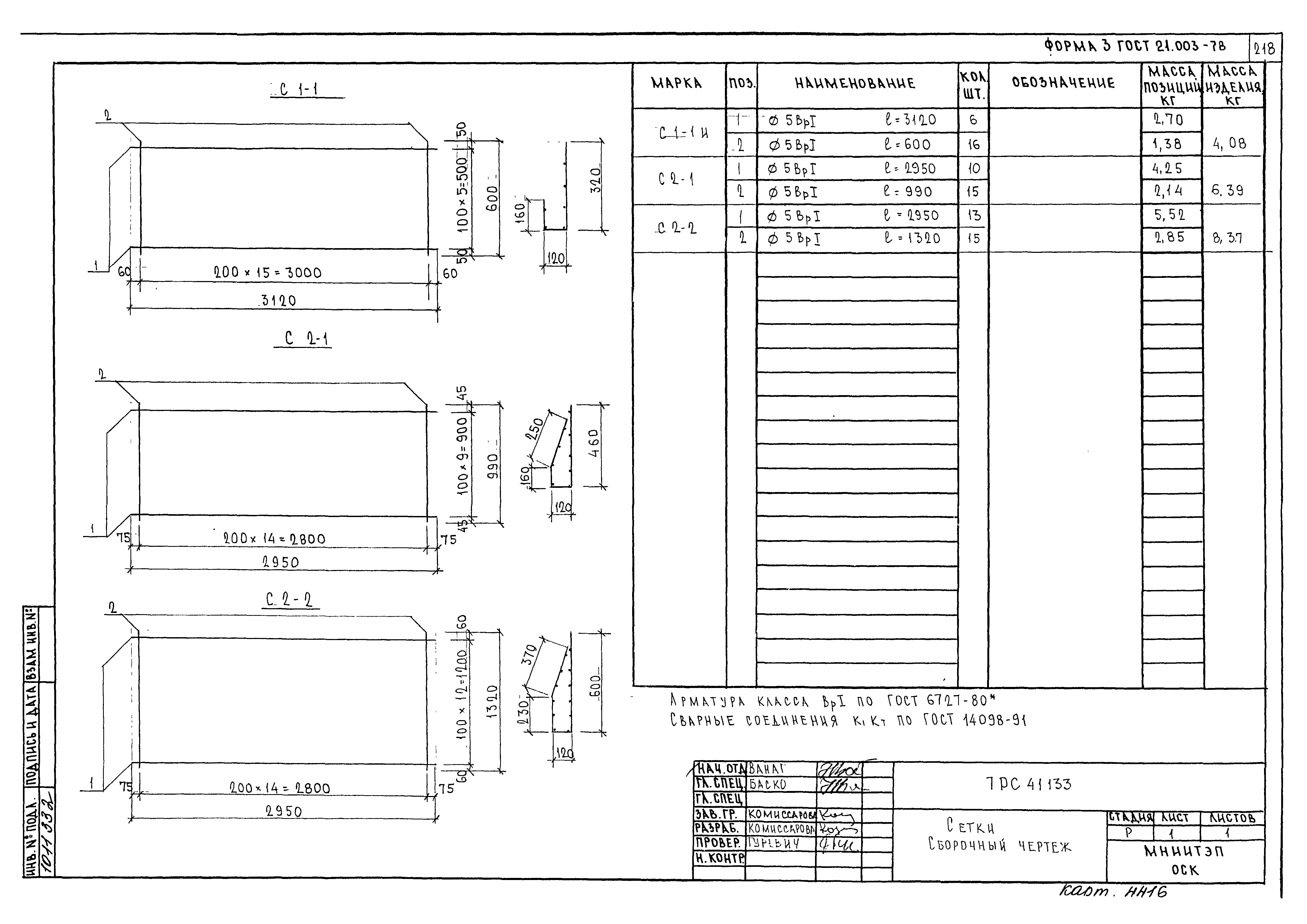 Альбом 7РС 41133