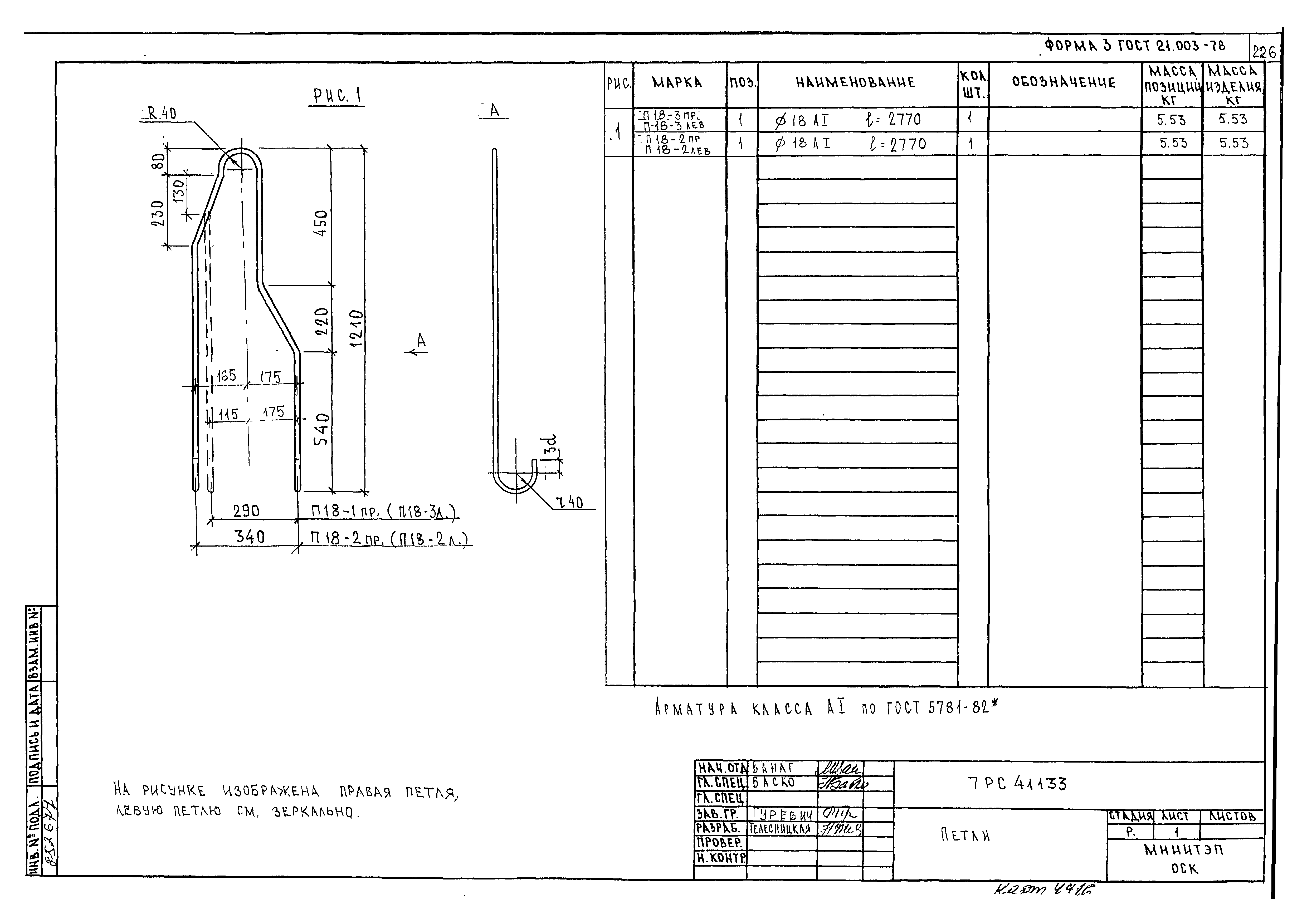 Альбом 7РС 41133