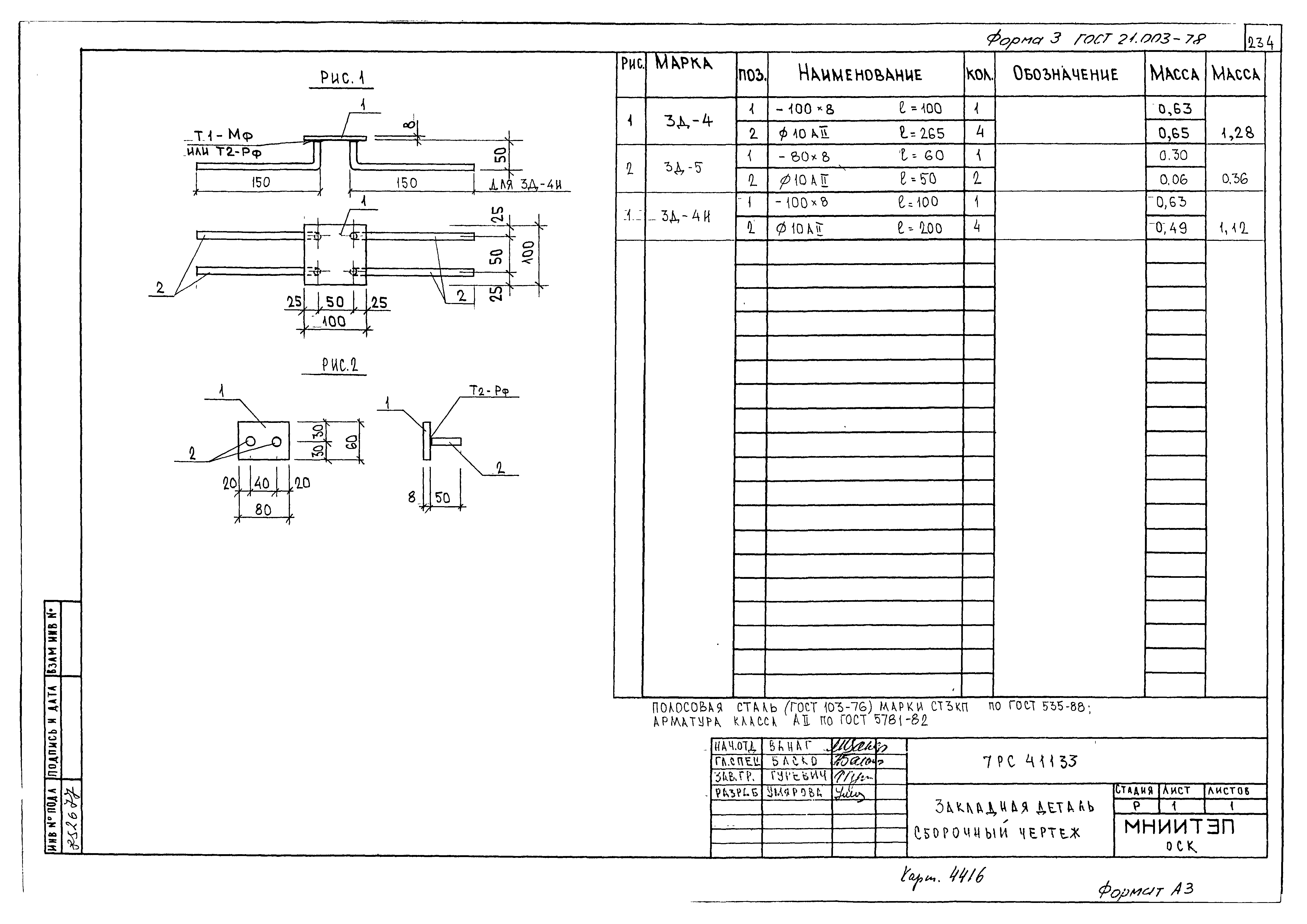 Альбом 7РС 41133