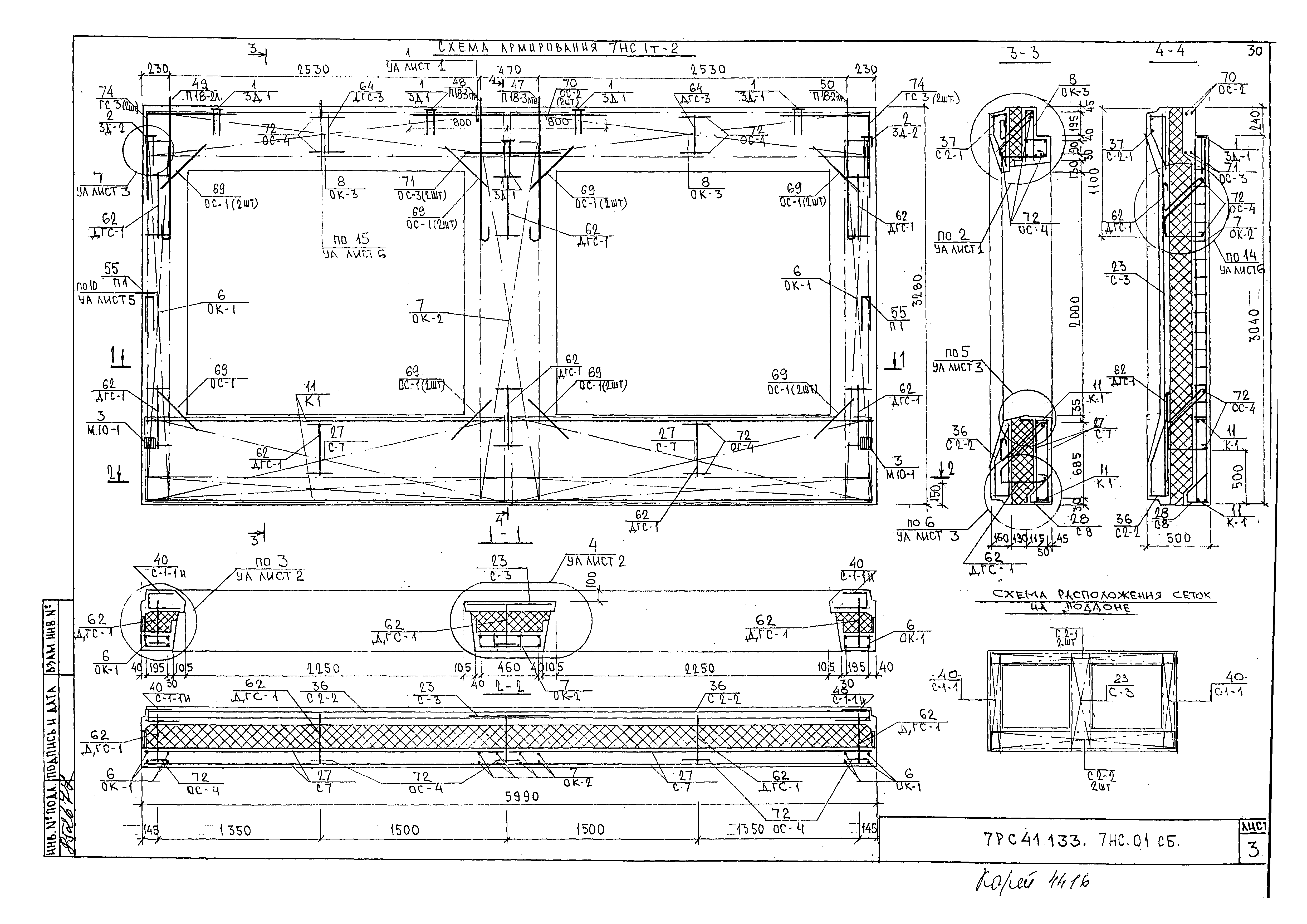 Альбом 7РС 41133