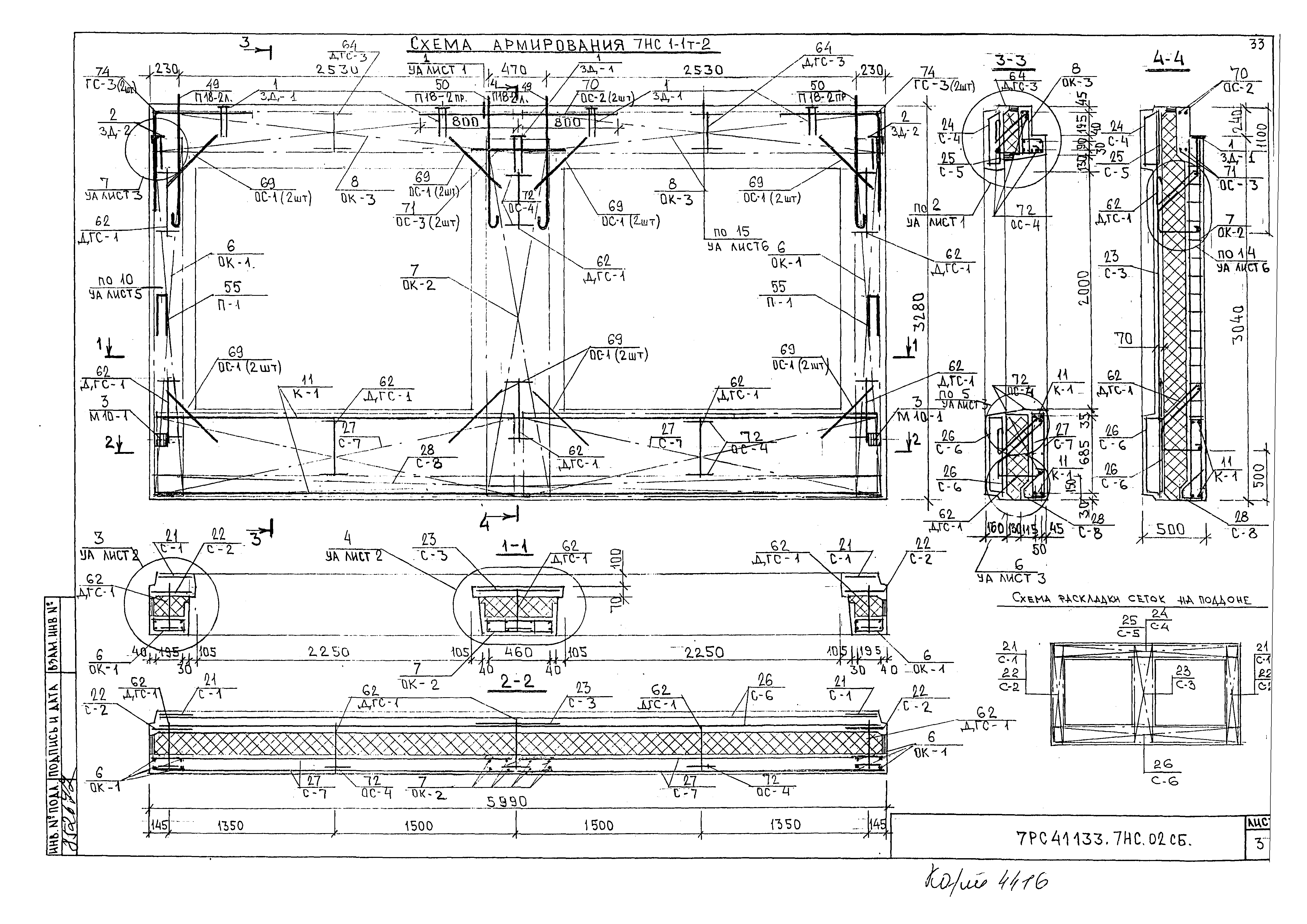 Альбом 7РС 41133