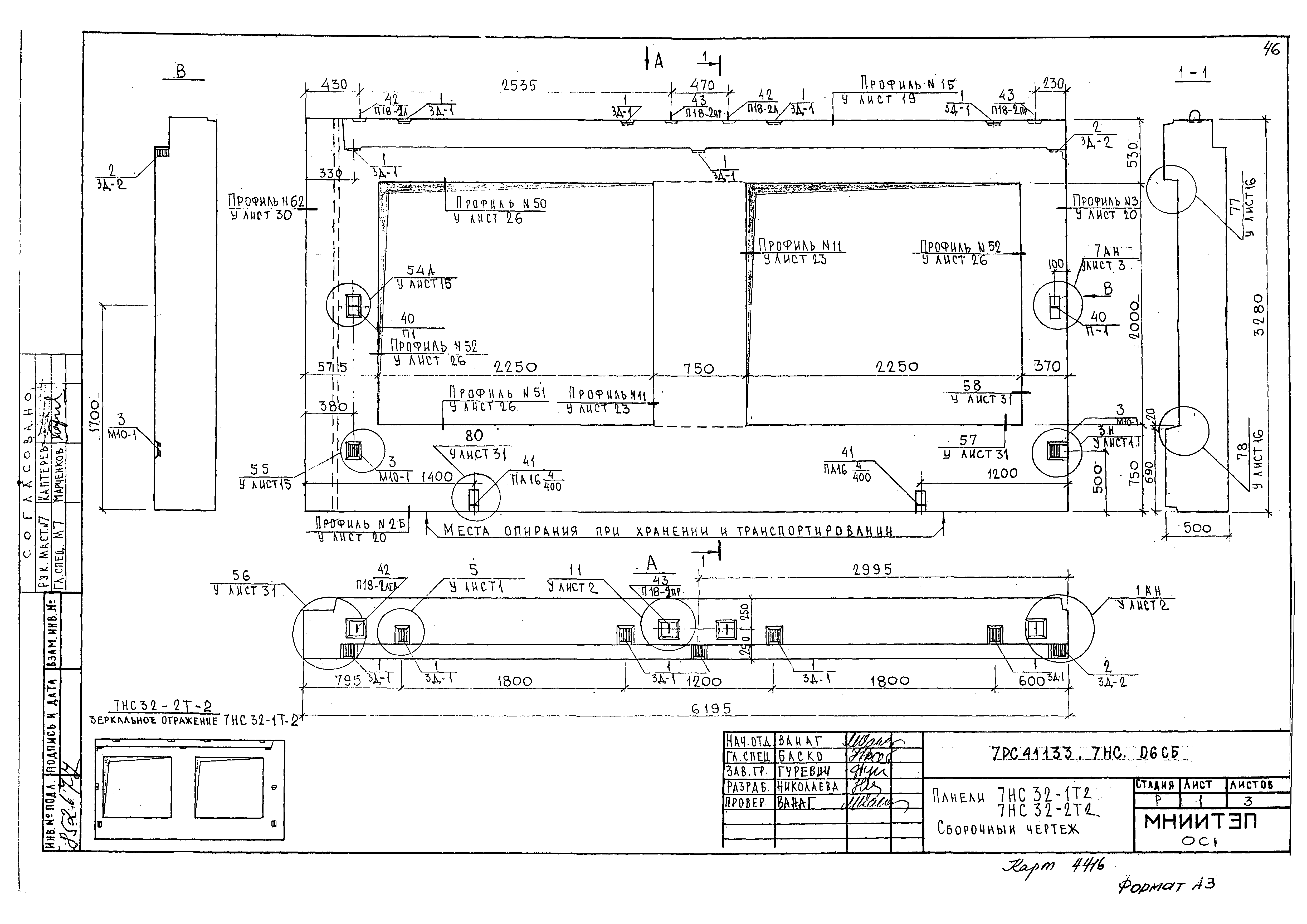 Альбом 7РС 41133