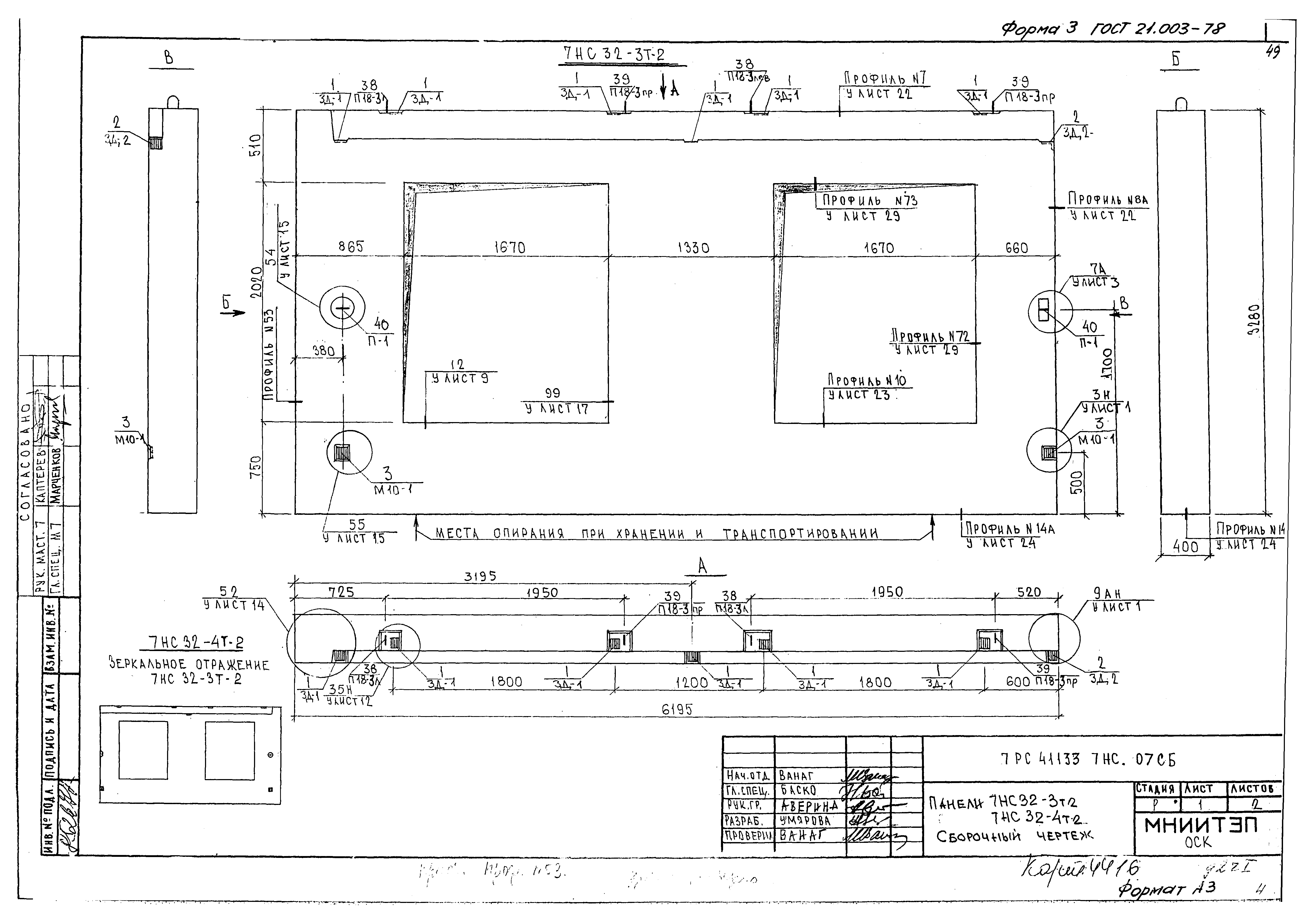 Альбом 7РС 41133