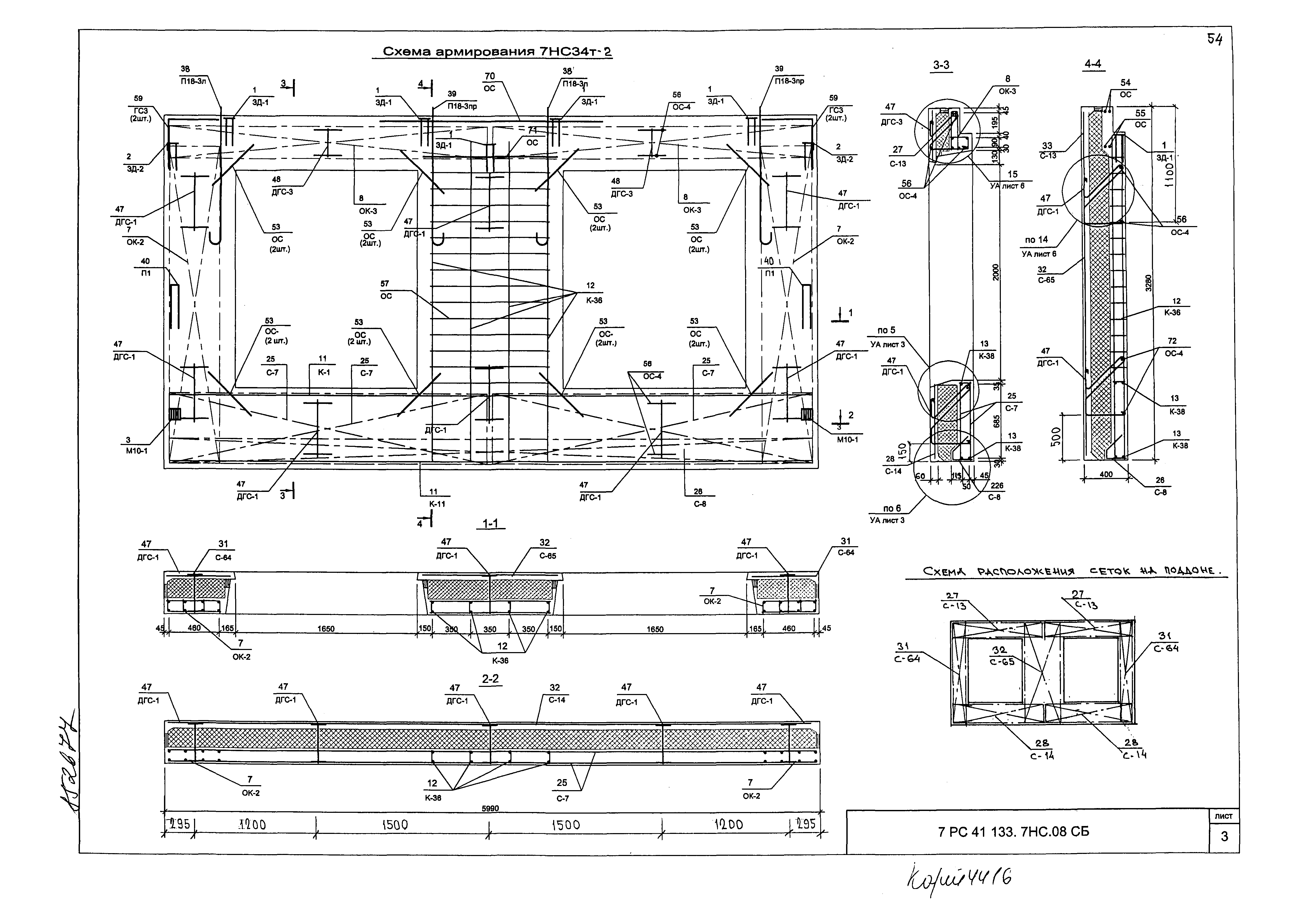 Альбом 7РС 41133