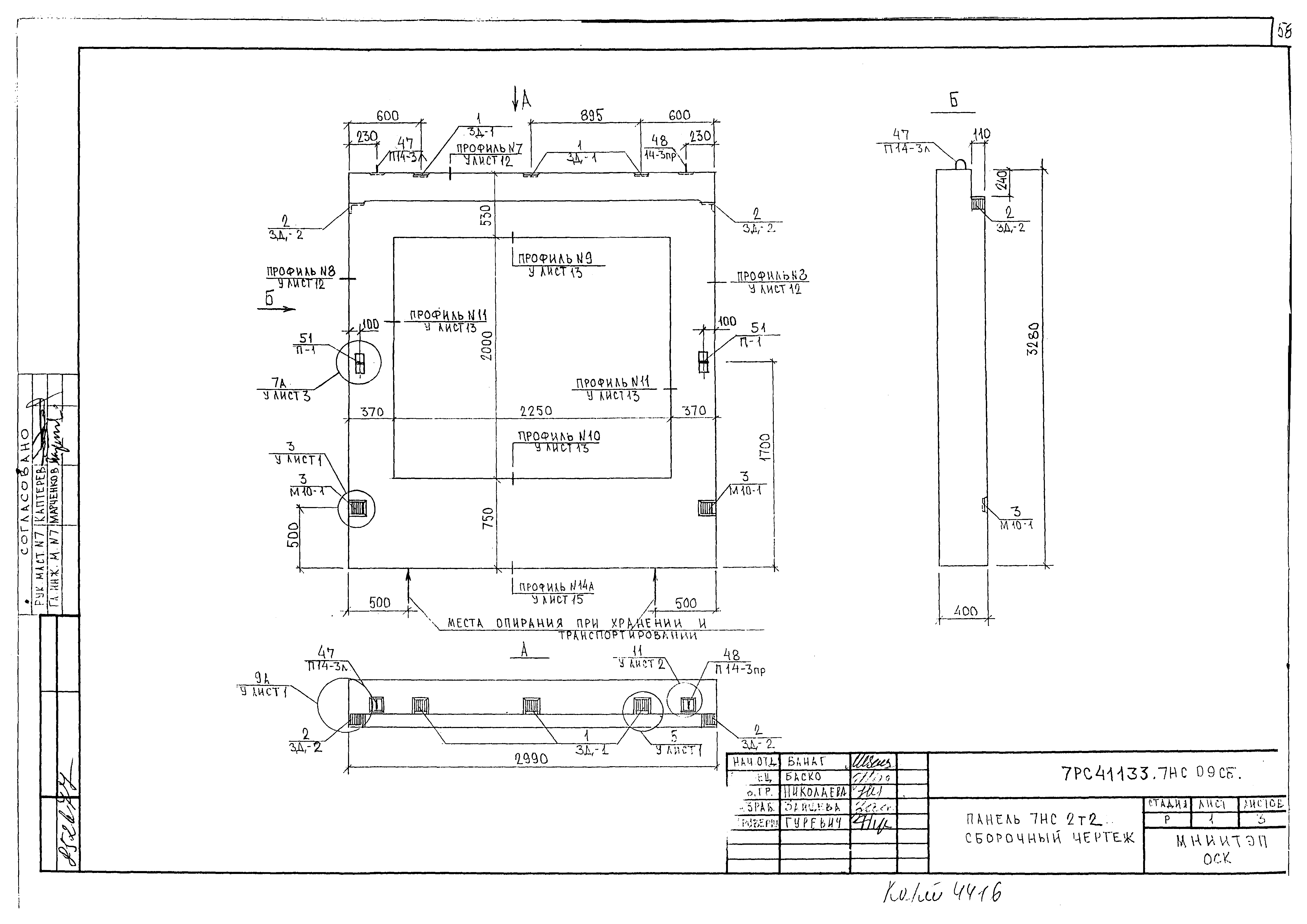 Альбом 7РС 41133