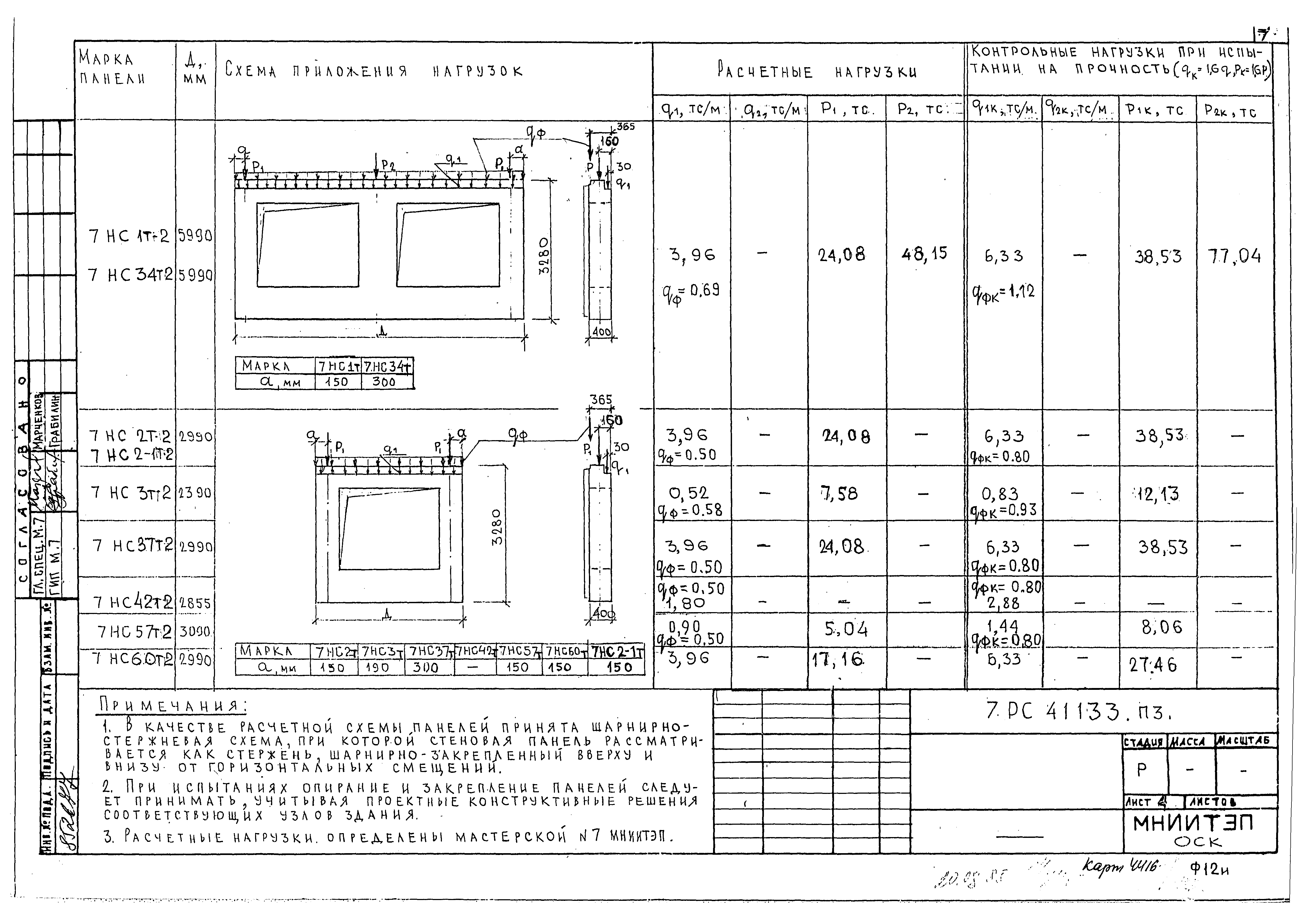 Альбом 7РС 41133