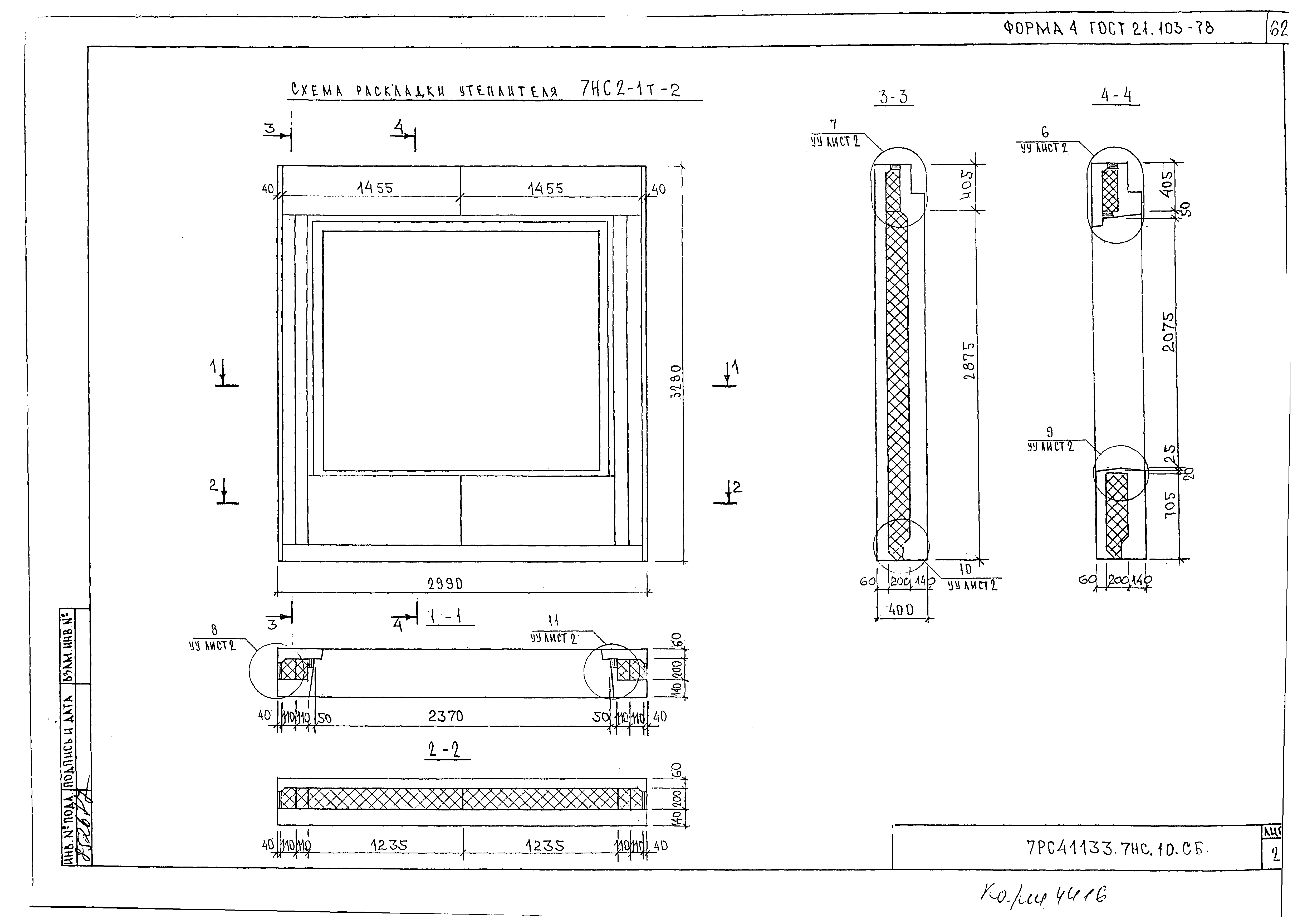 Альбом 7РС 41133