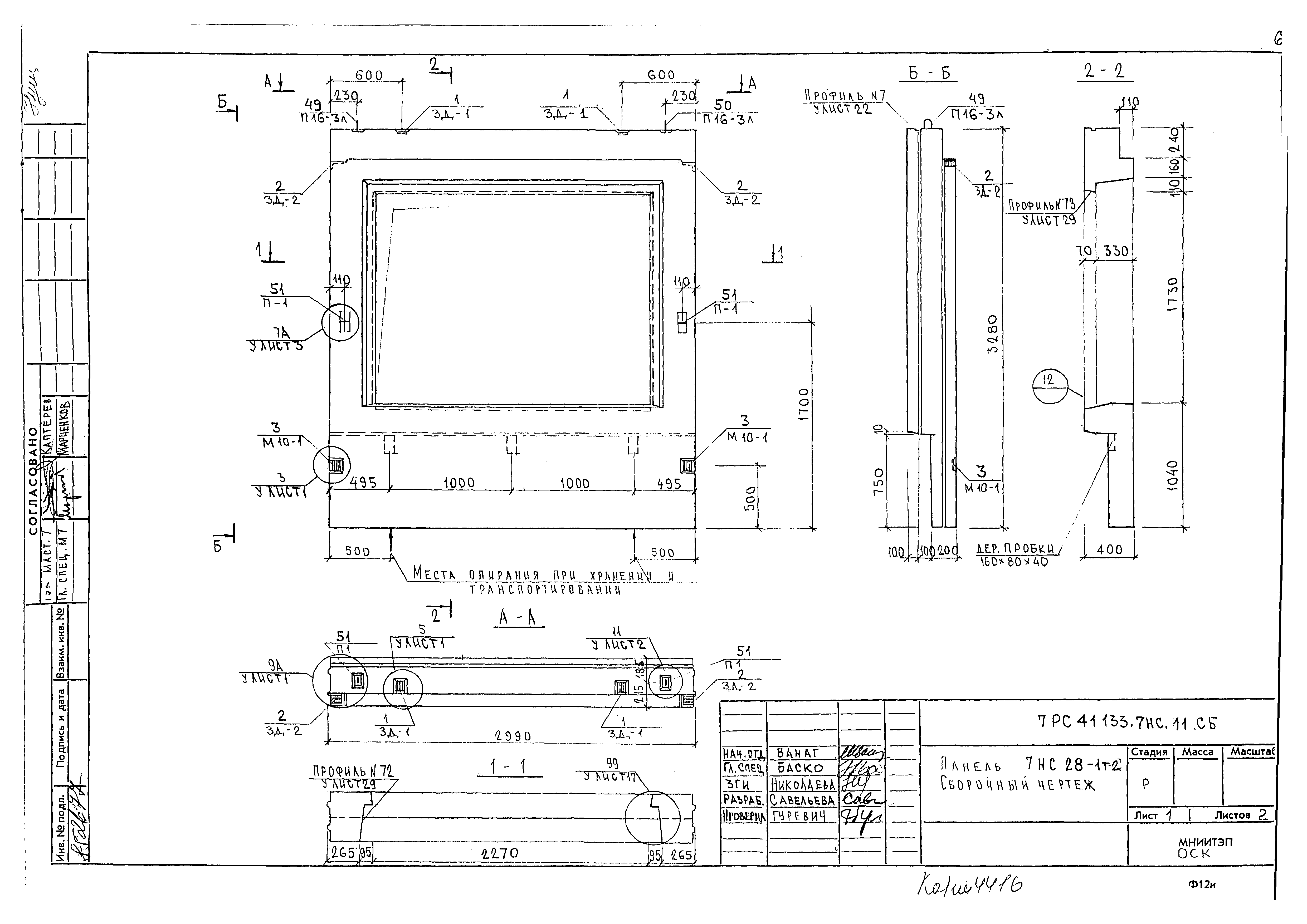 Альбом 7РС 41133