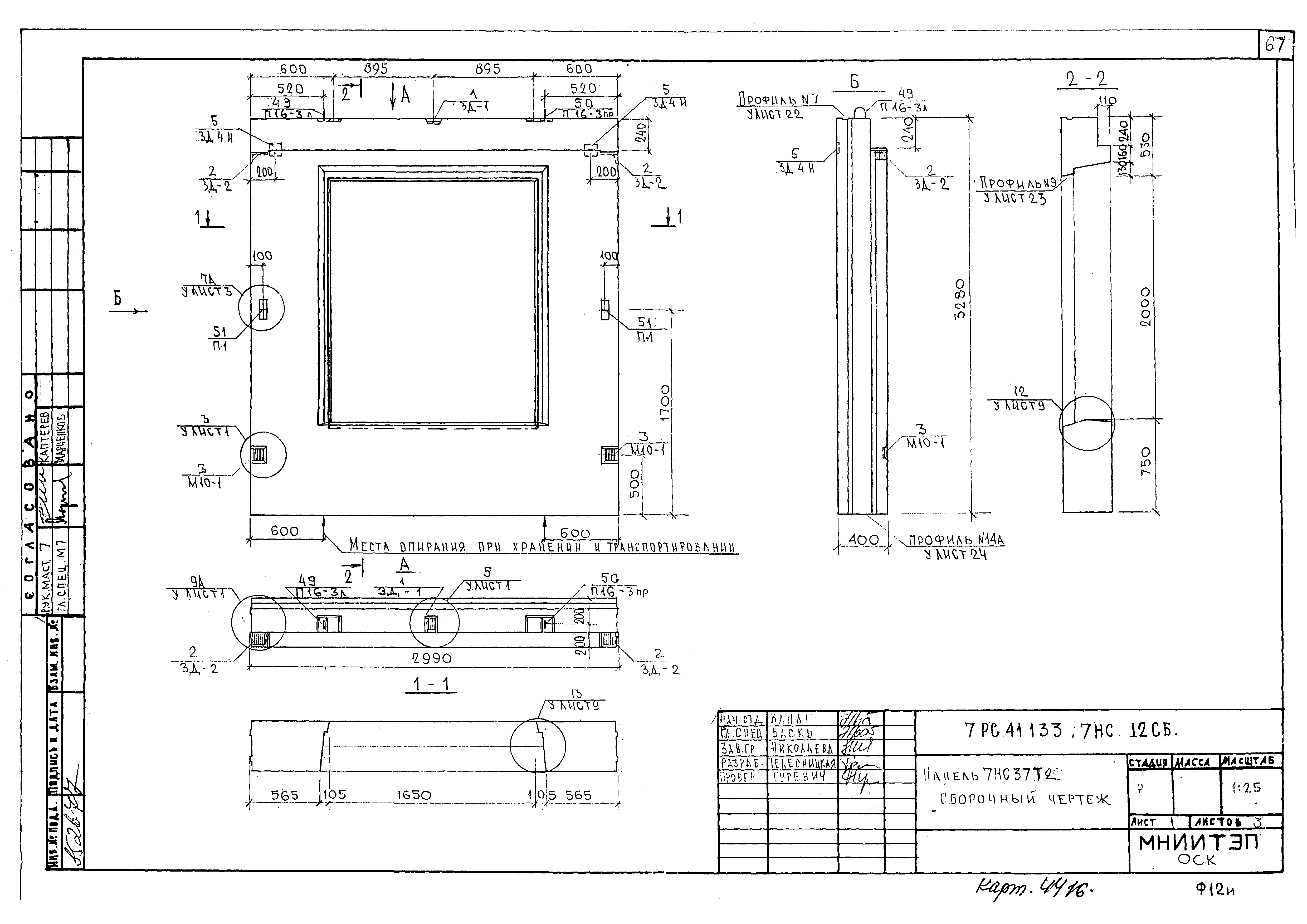 Альбом 7РС 41133