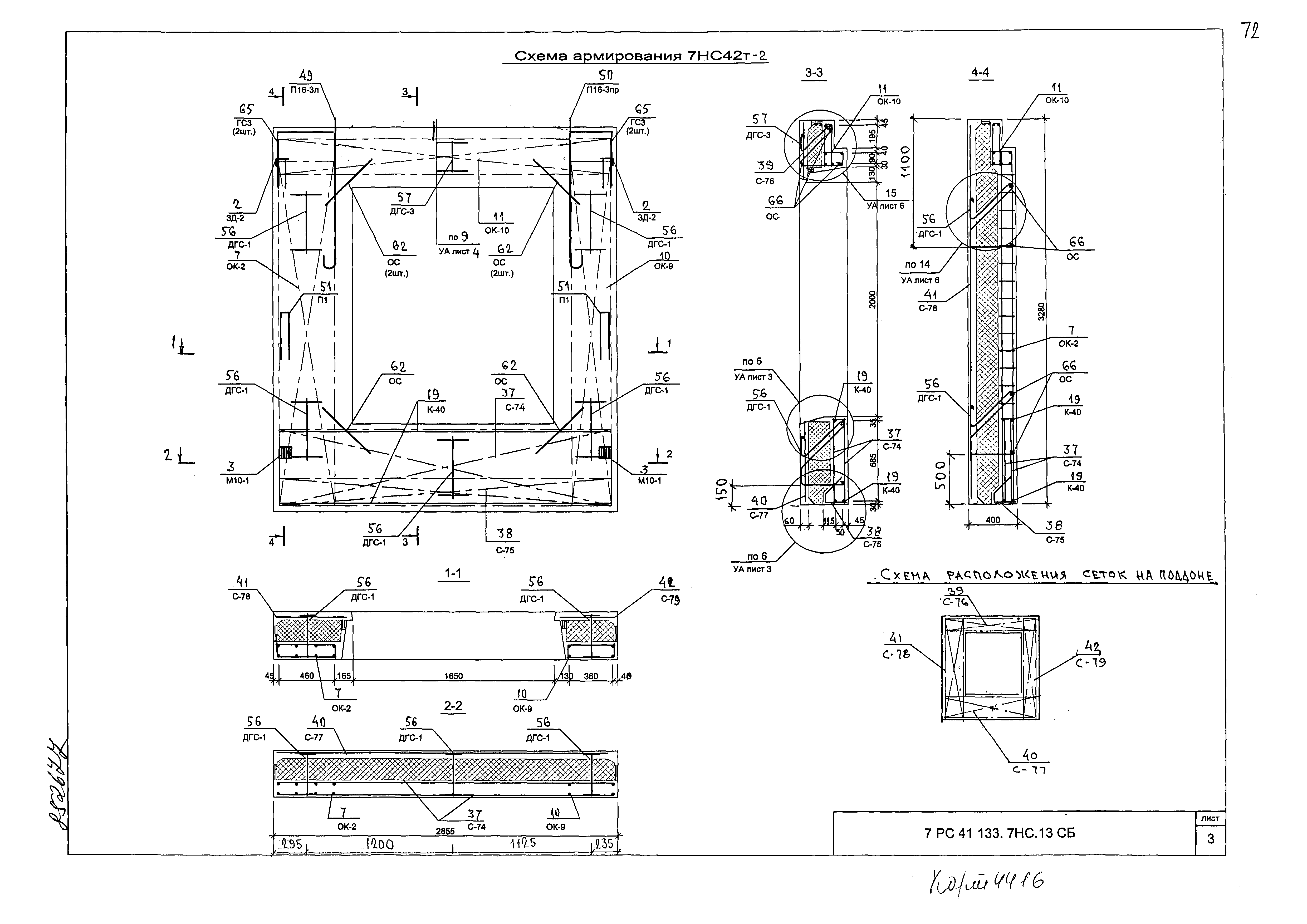 Альбом 7РС 41133