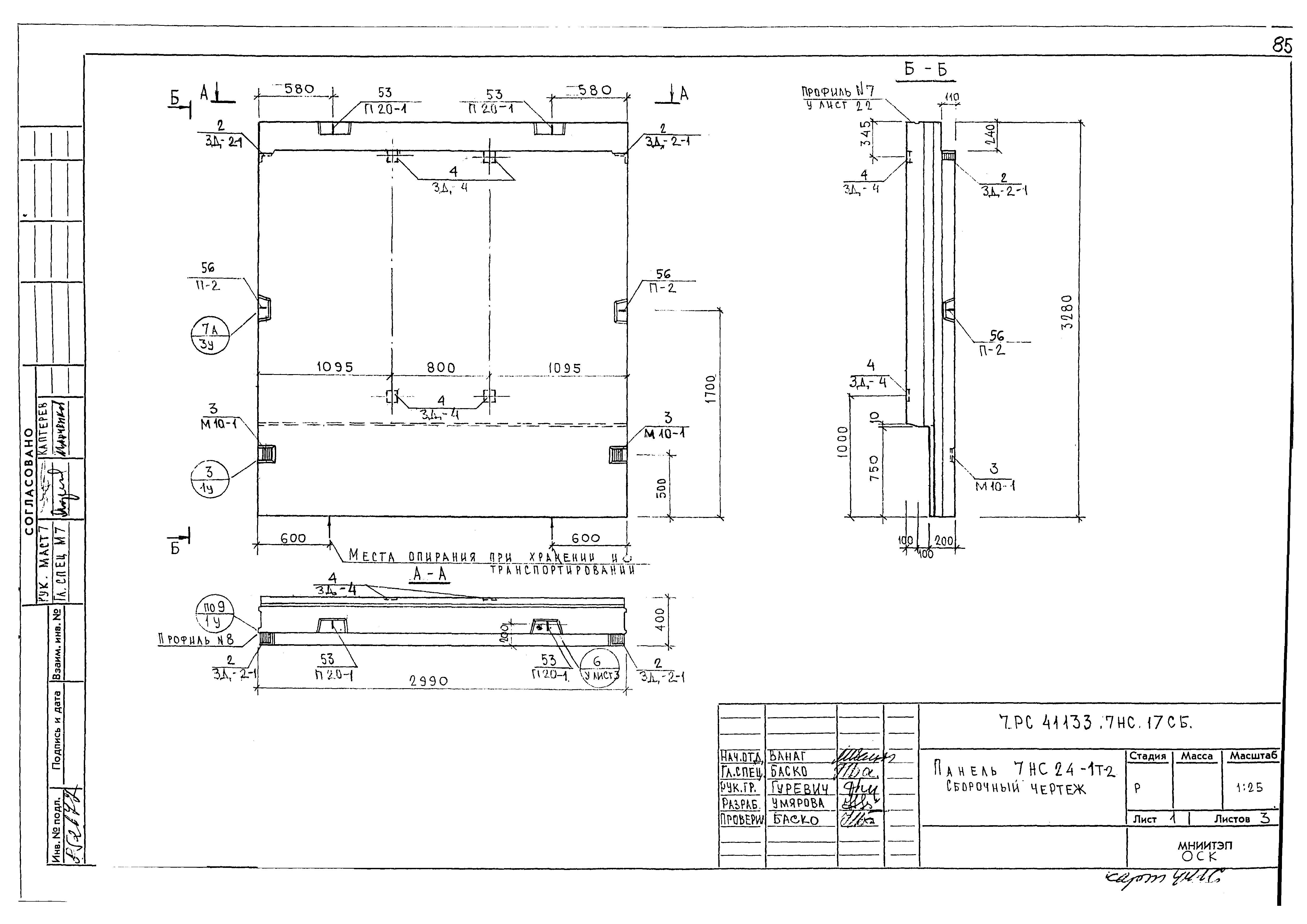 Альбом 7РС 41133