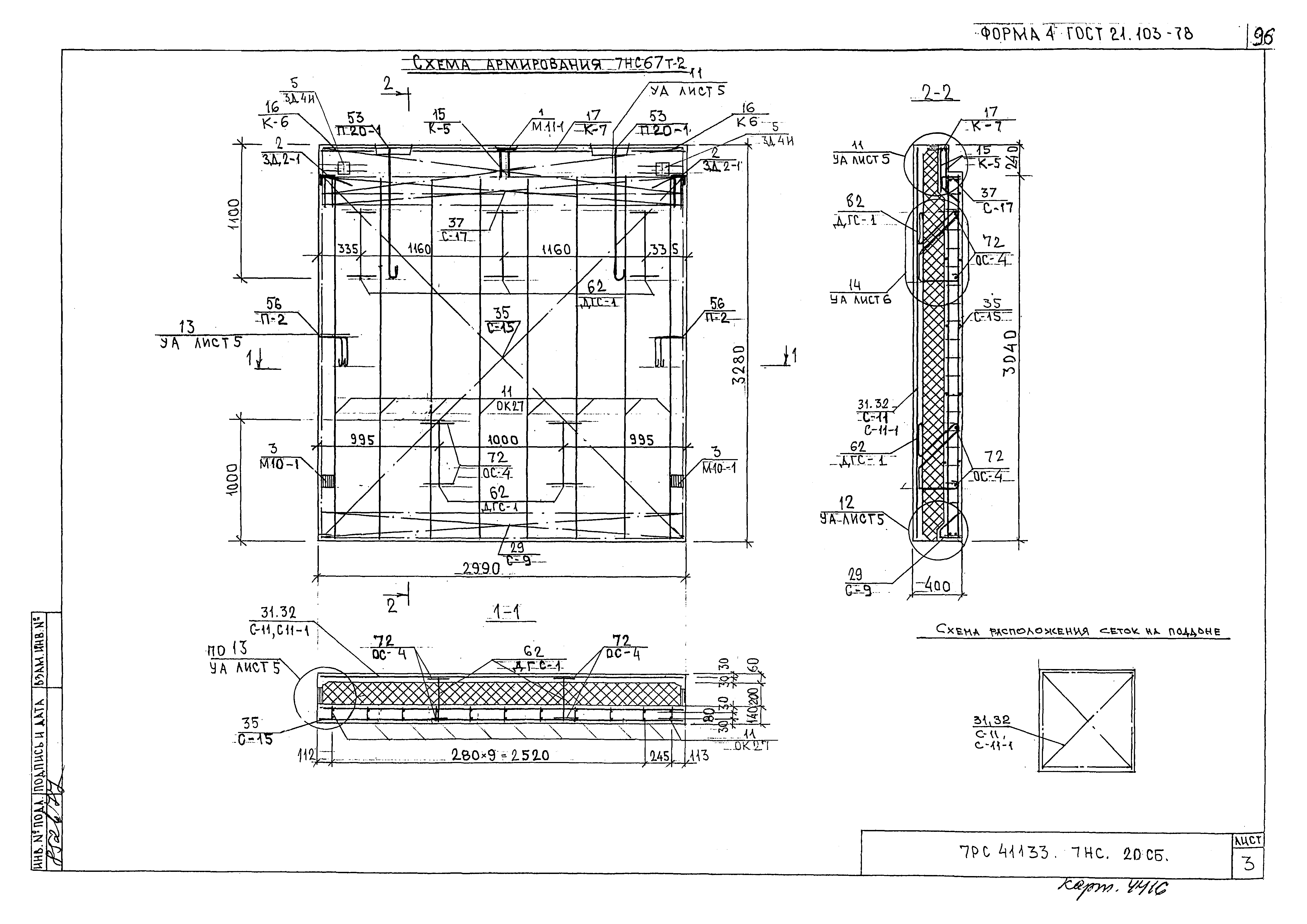 Альбом 7РС 41133