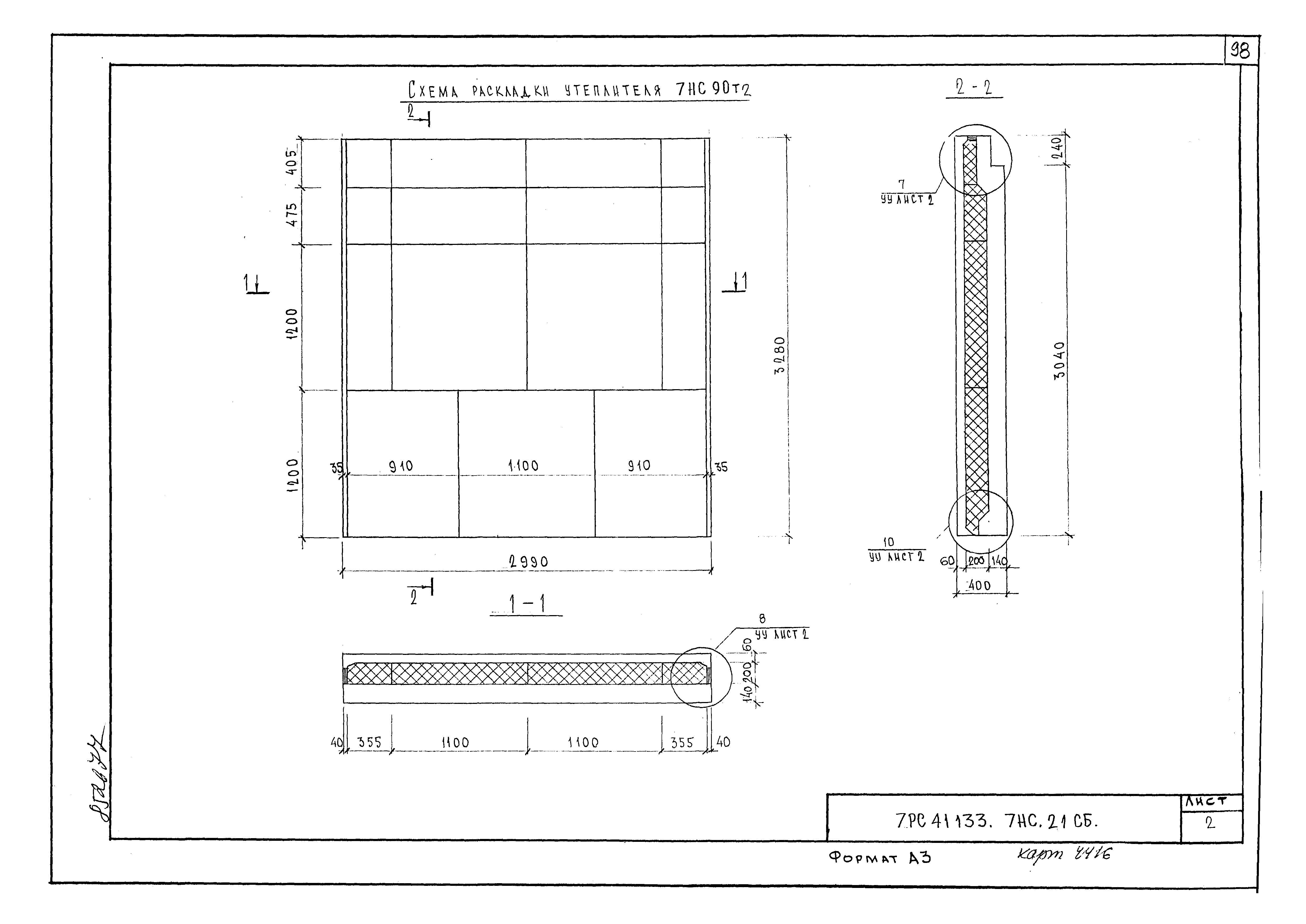 Альбом 7РС 41133