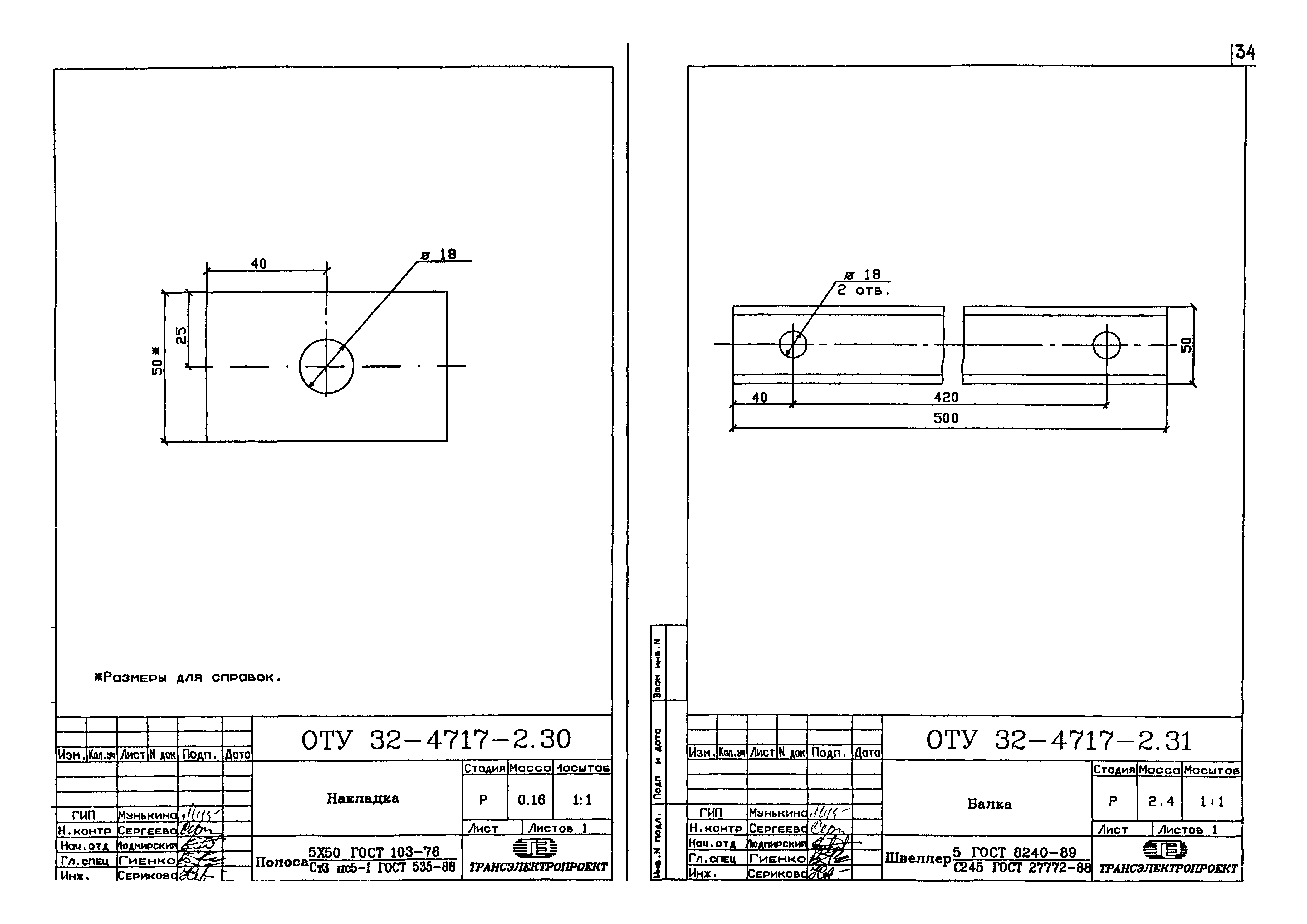 Серия ОТУ 32-4717