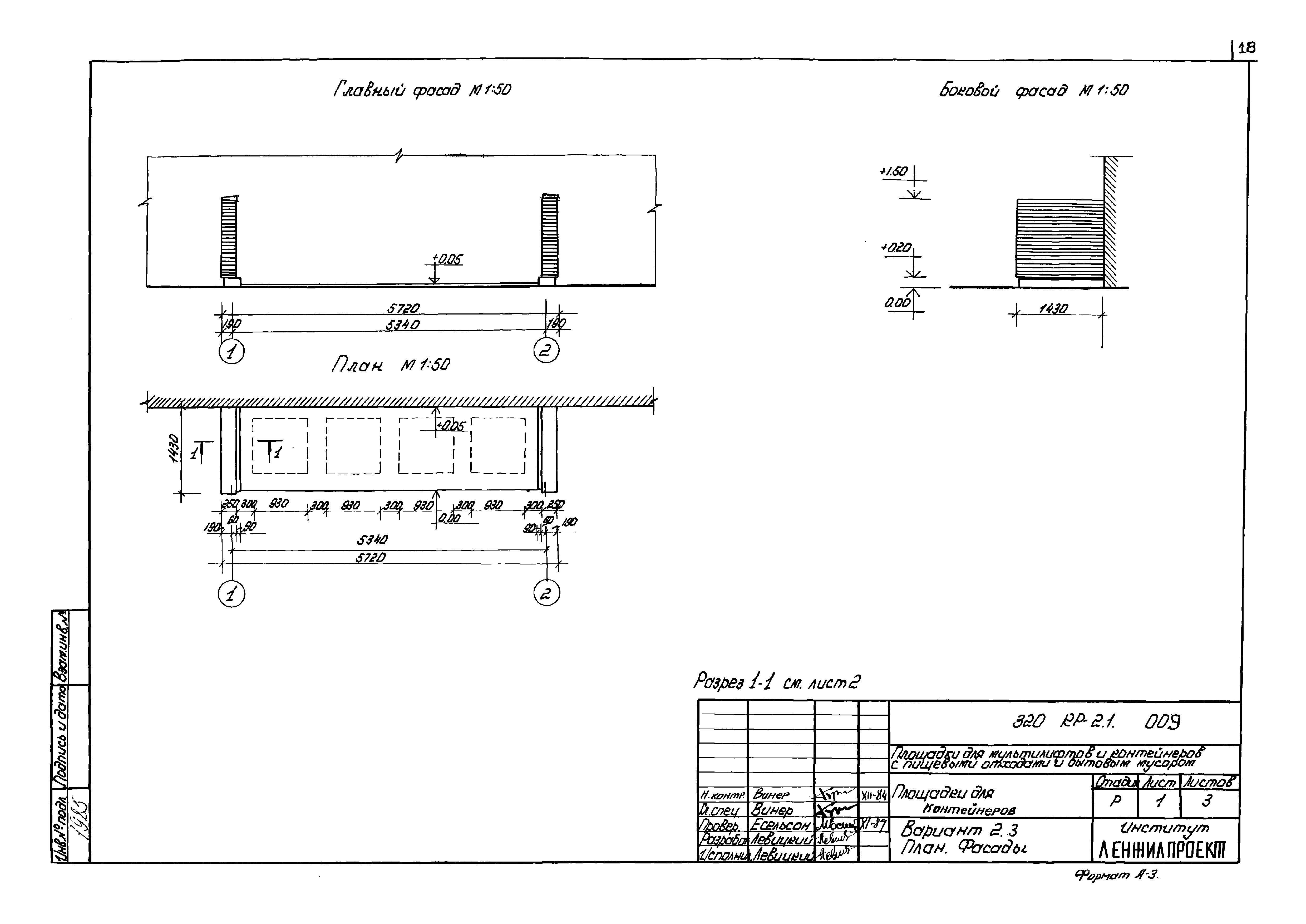 Серия 320-КР-2