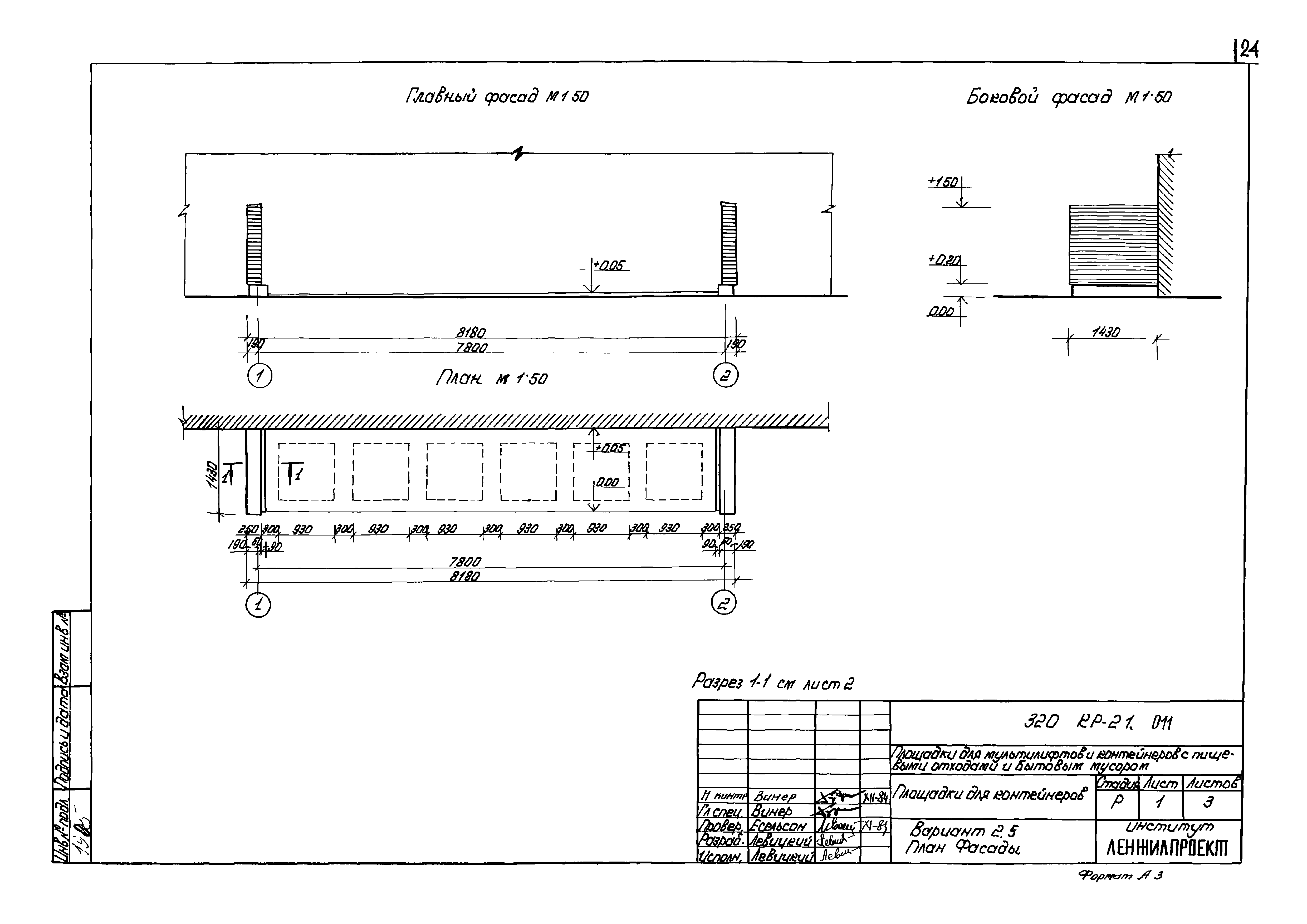 Серия 320-КР-2