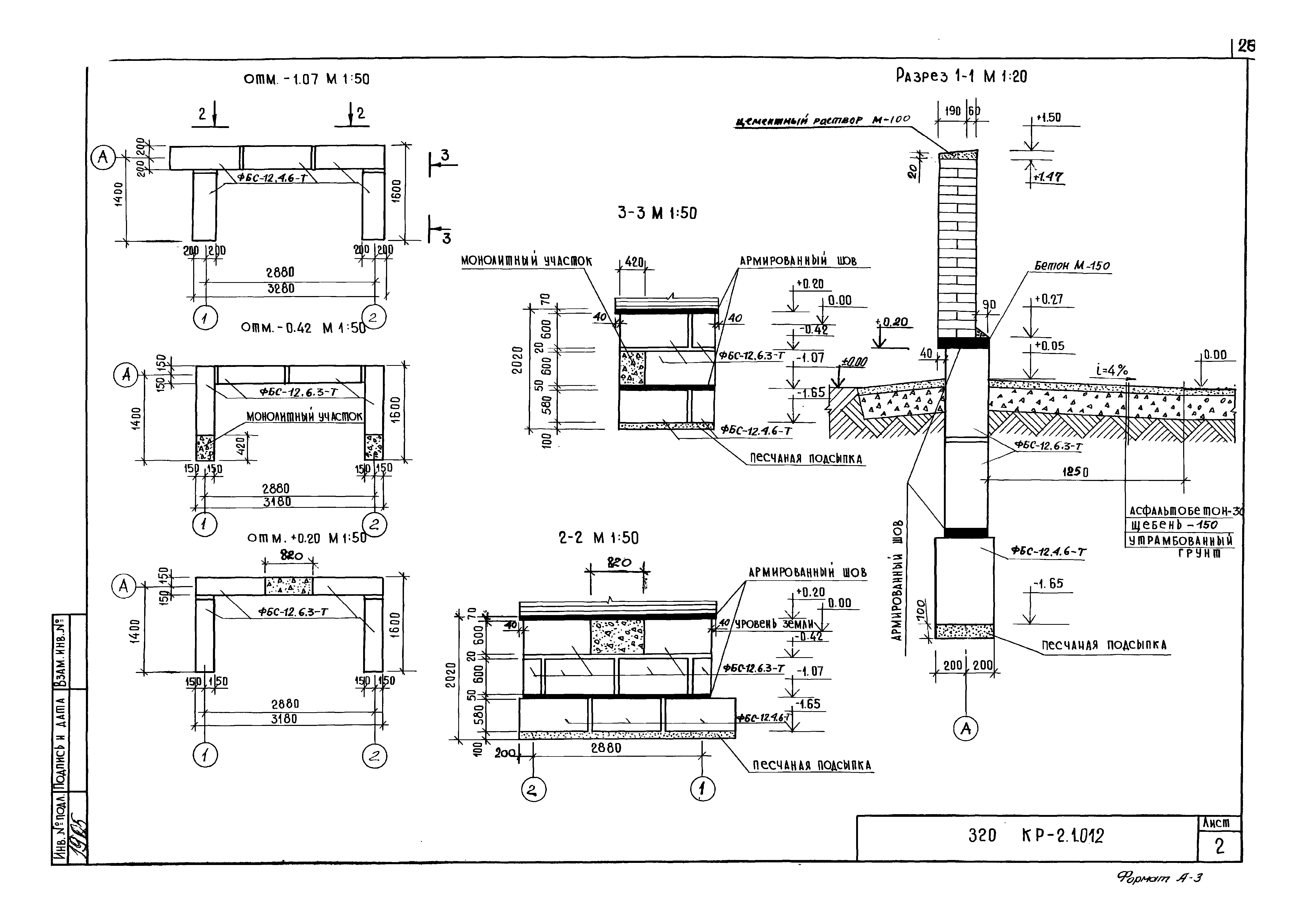 Серия 320-КР-2