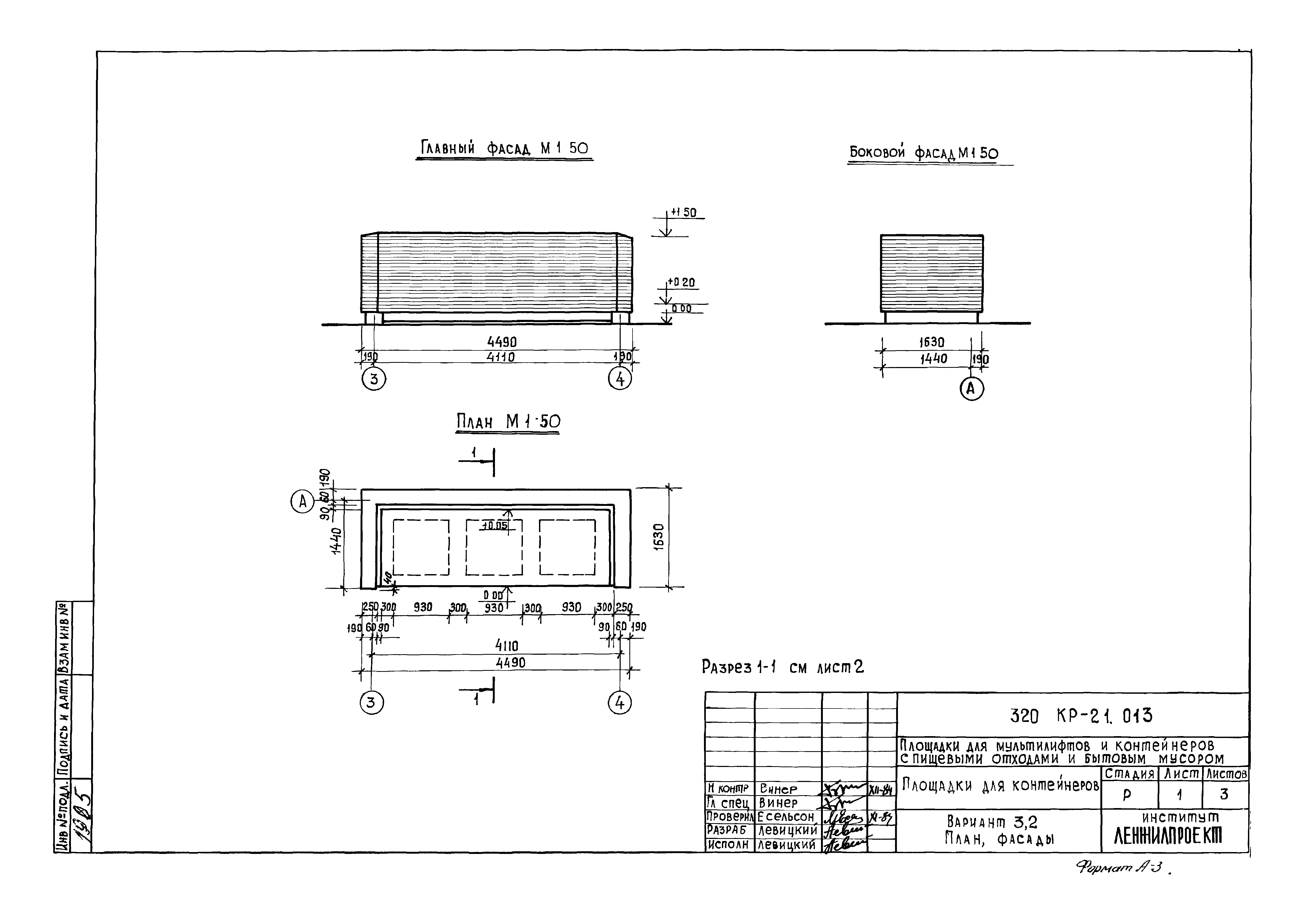 Серия 320-КР-2