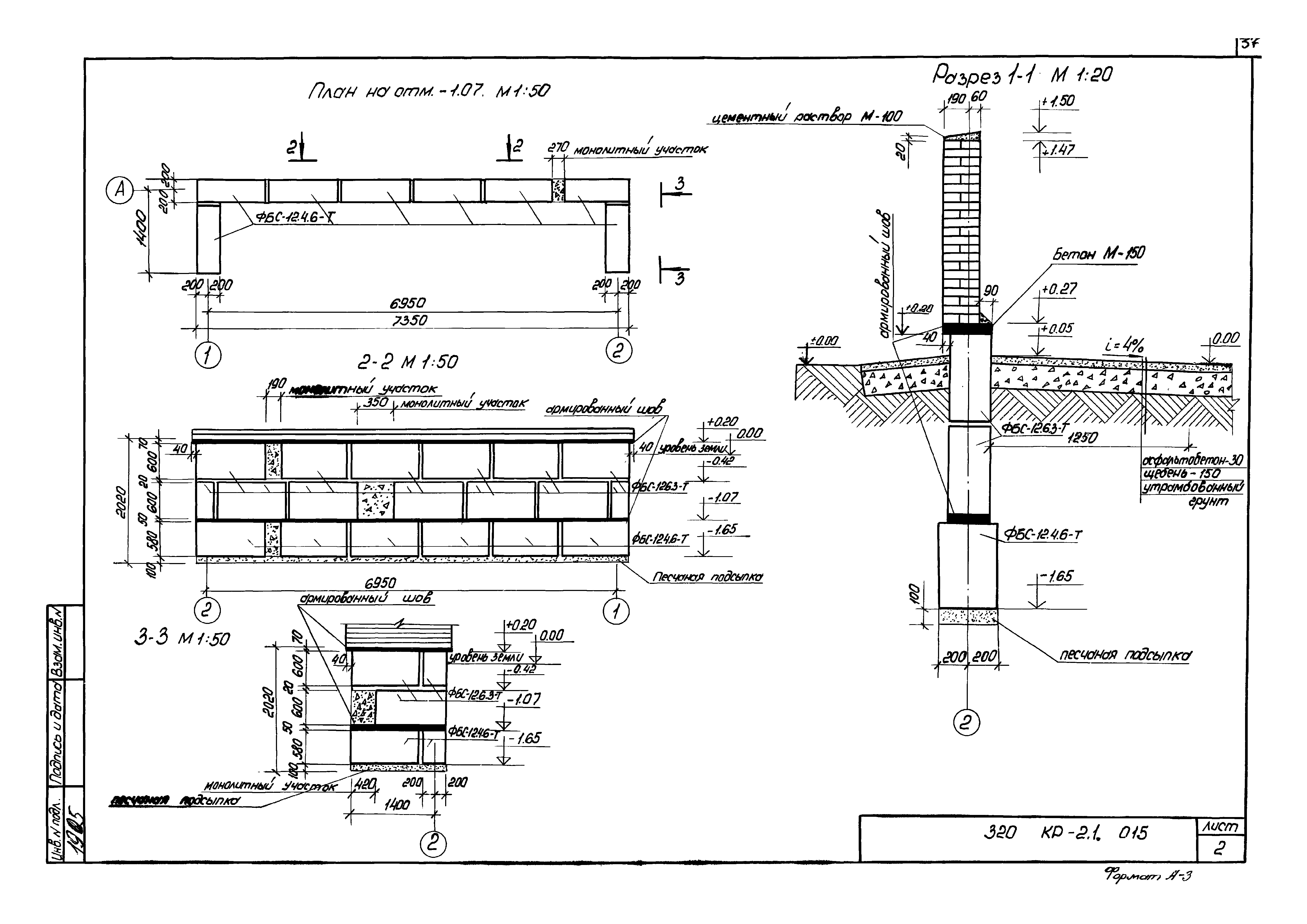 Серия 320-КР-2