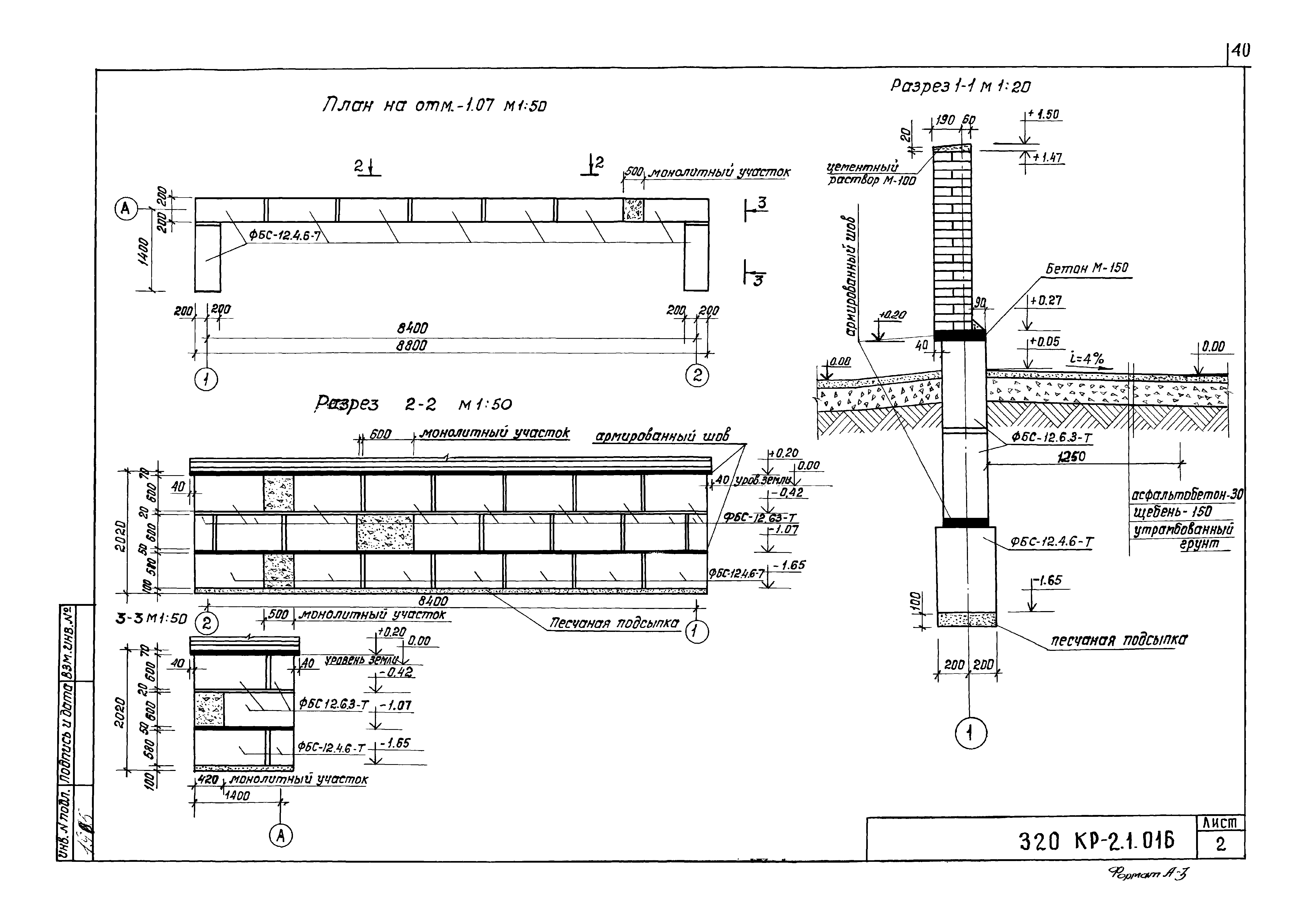 Серия 320-КР-2