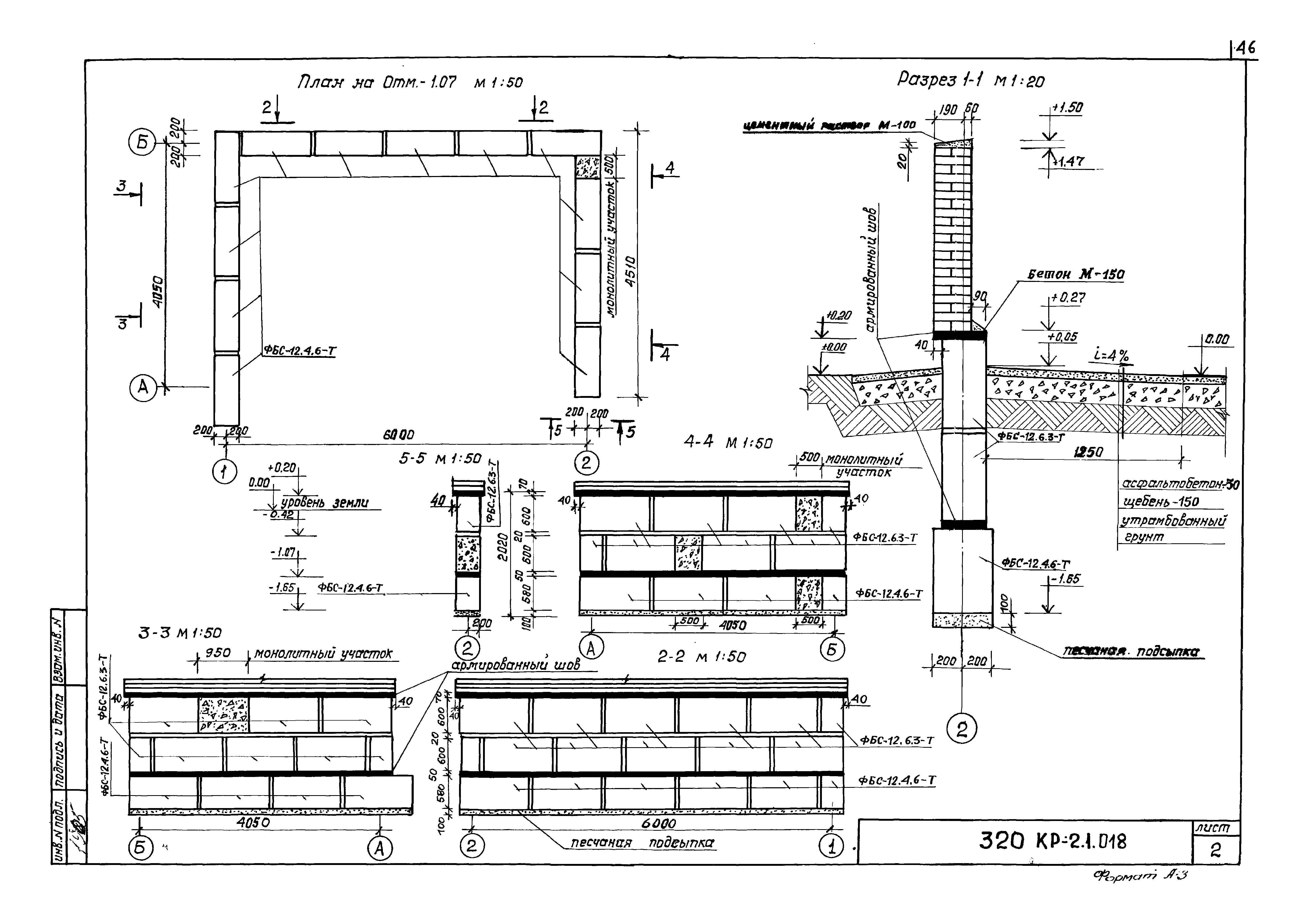 Серия 320-КР-2