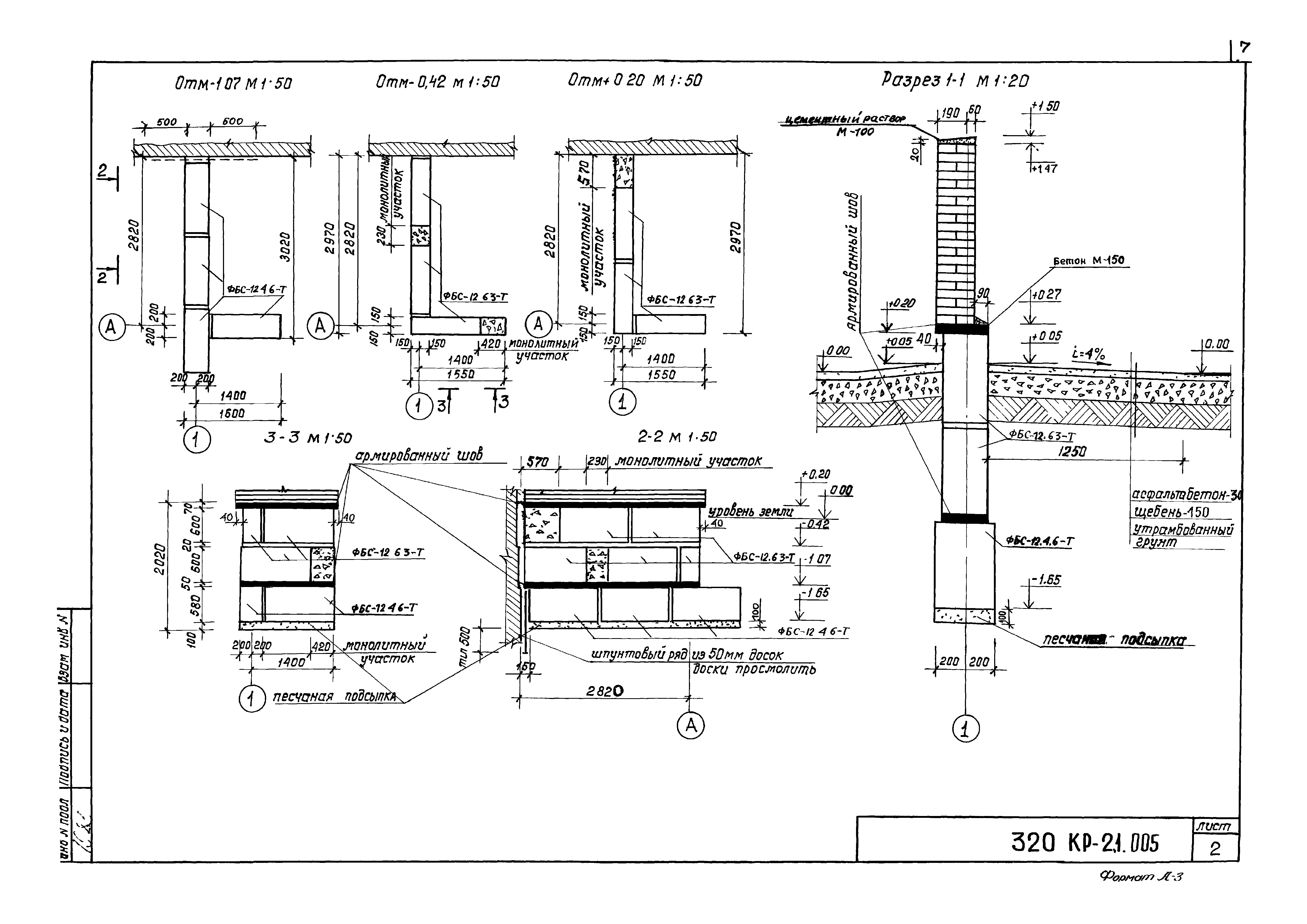 Серия 320-КР-2