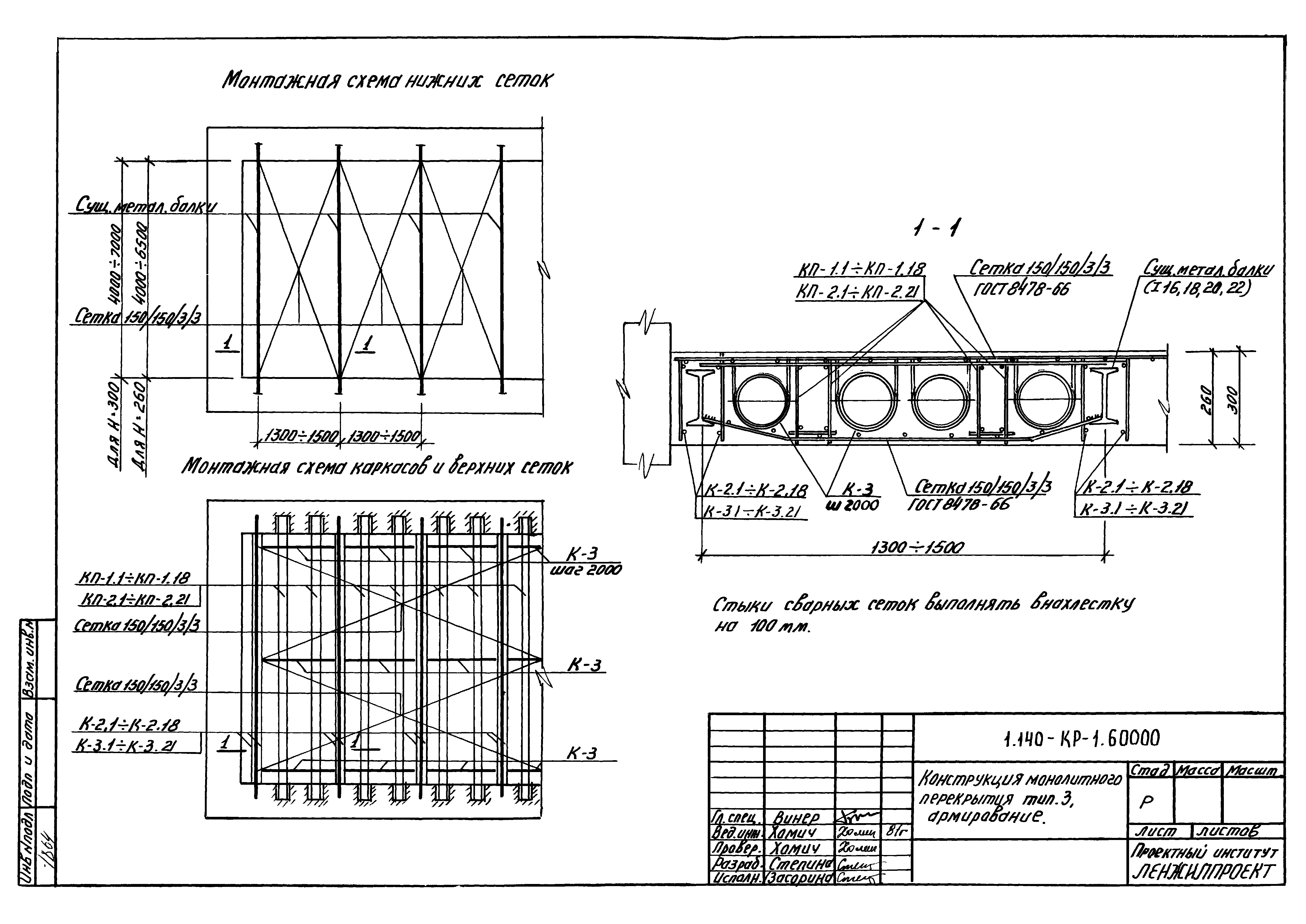 Серия 1.140-КР-1