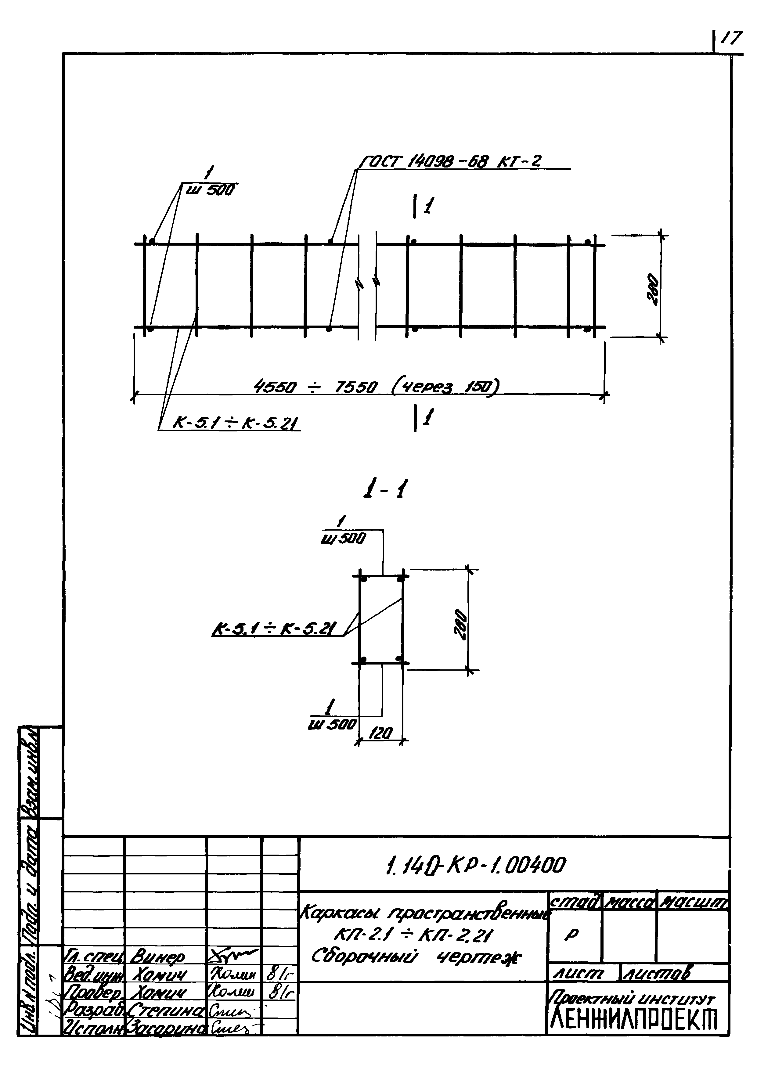 Серия 1.140-КР-1