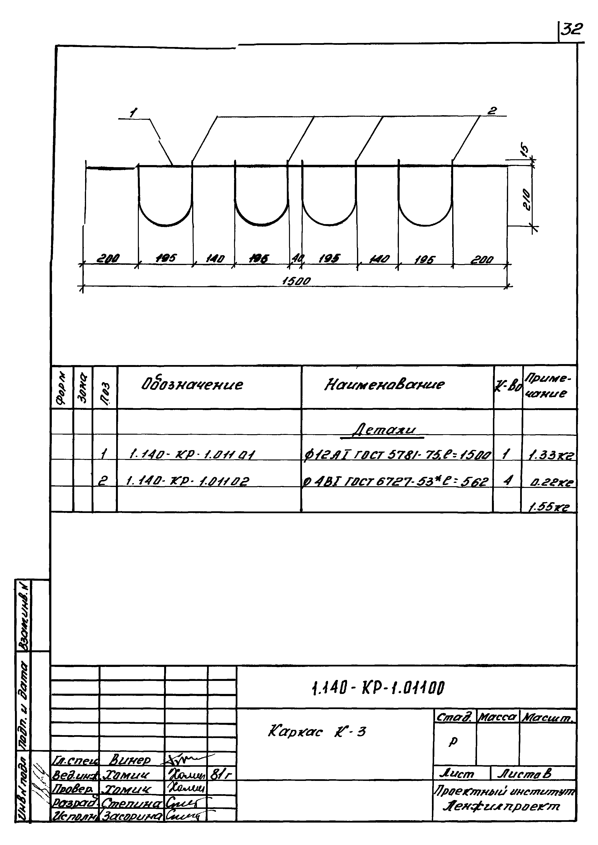 Серия 1.140-КР-1