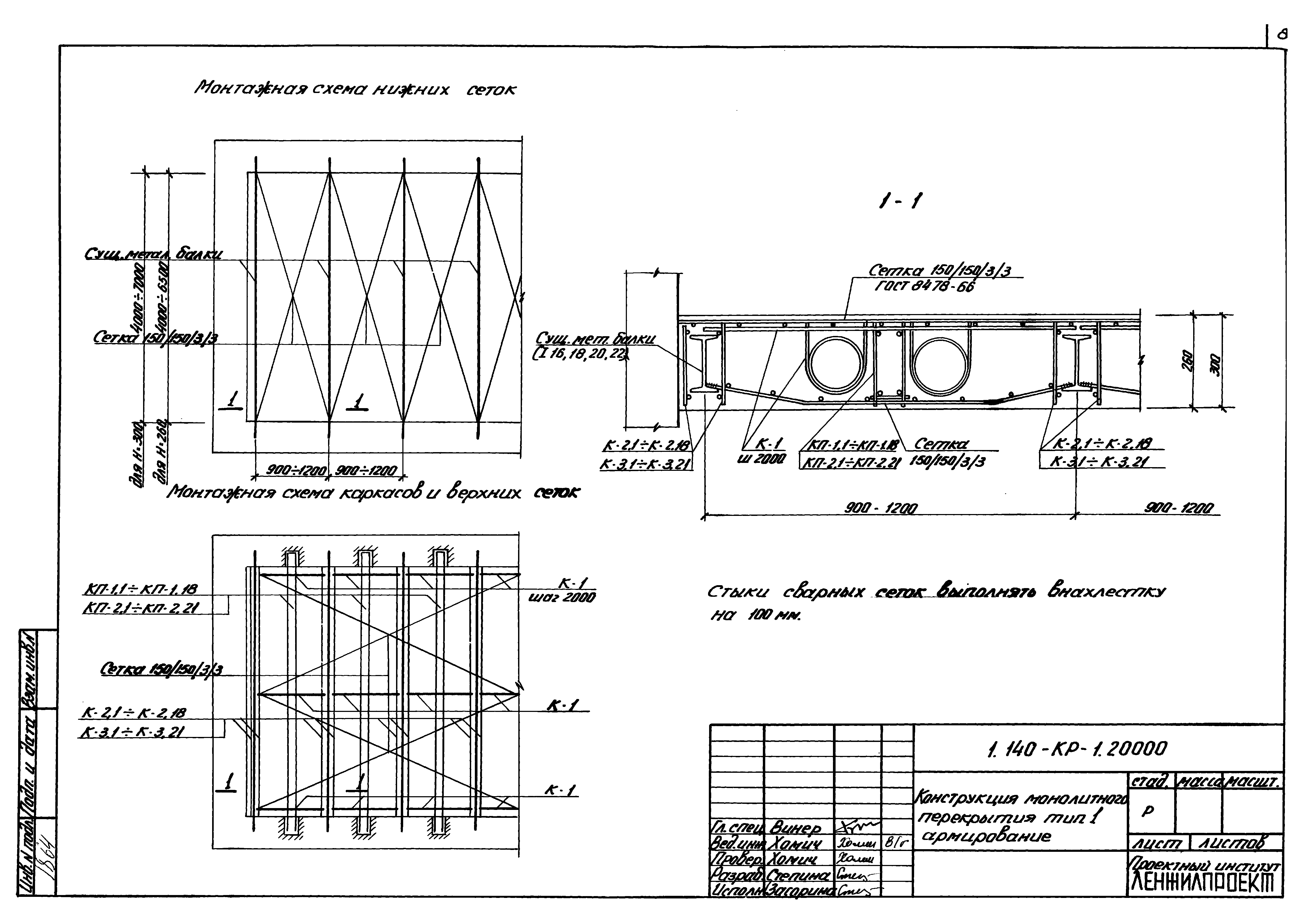 Серия 1.140-КР-1