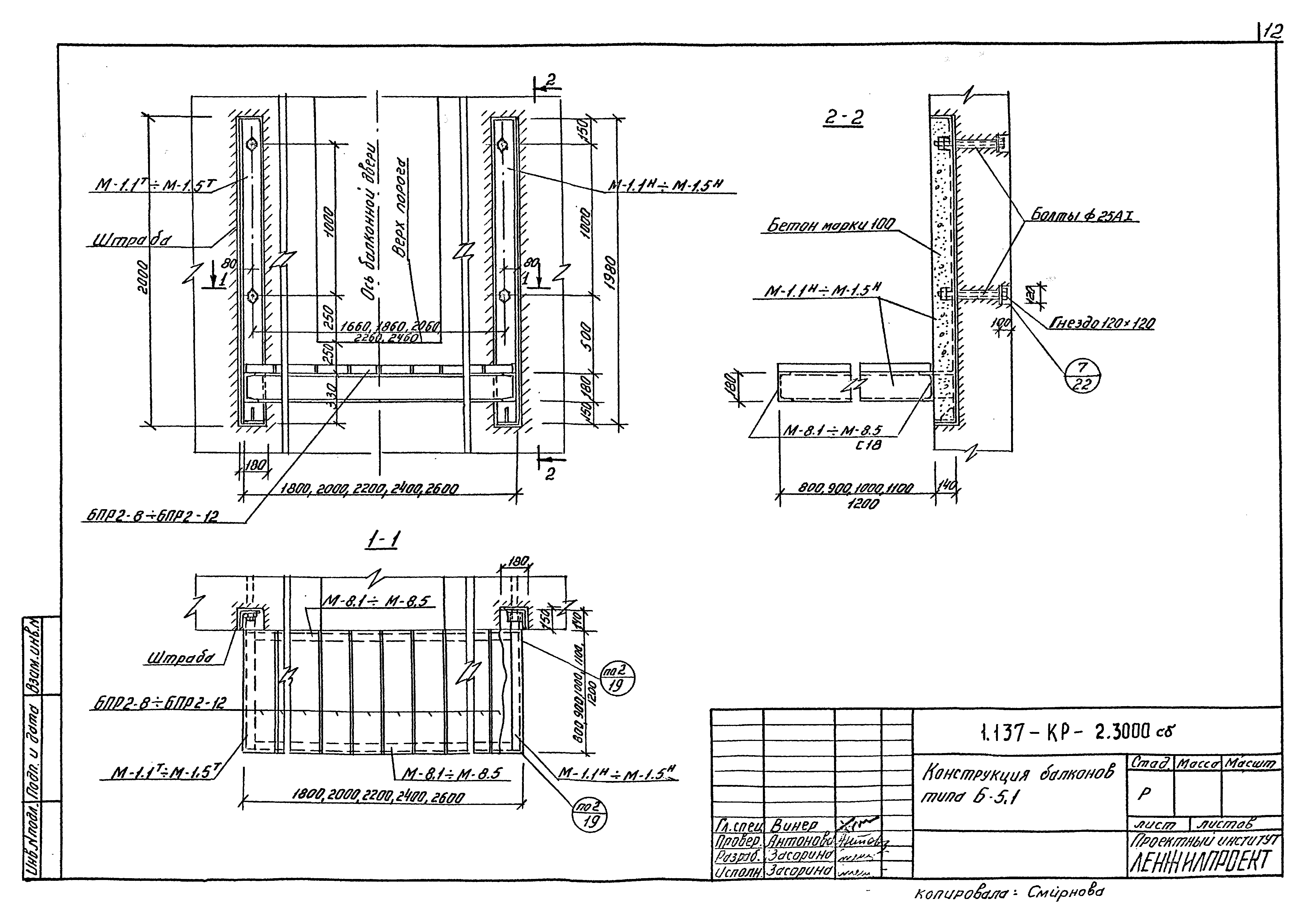 Серия 1.137-КР-2