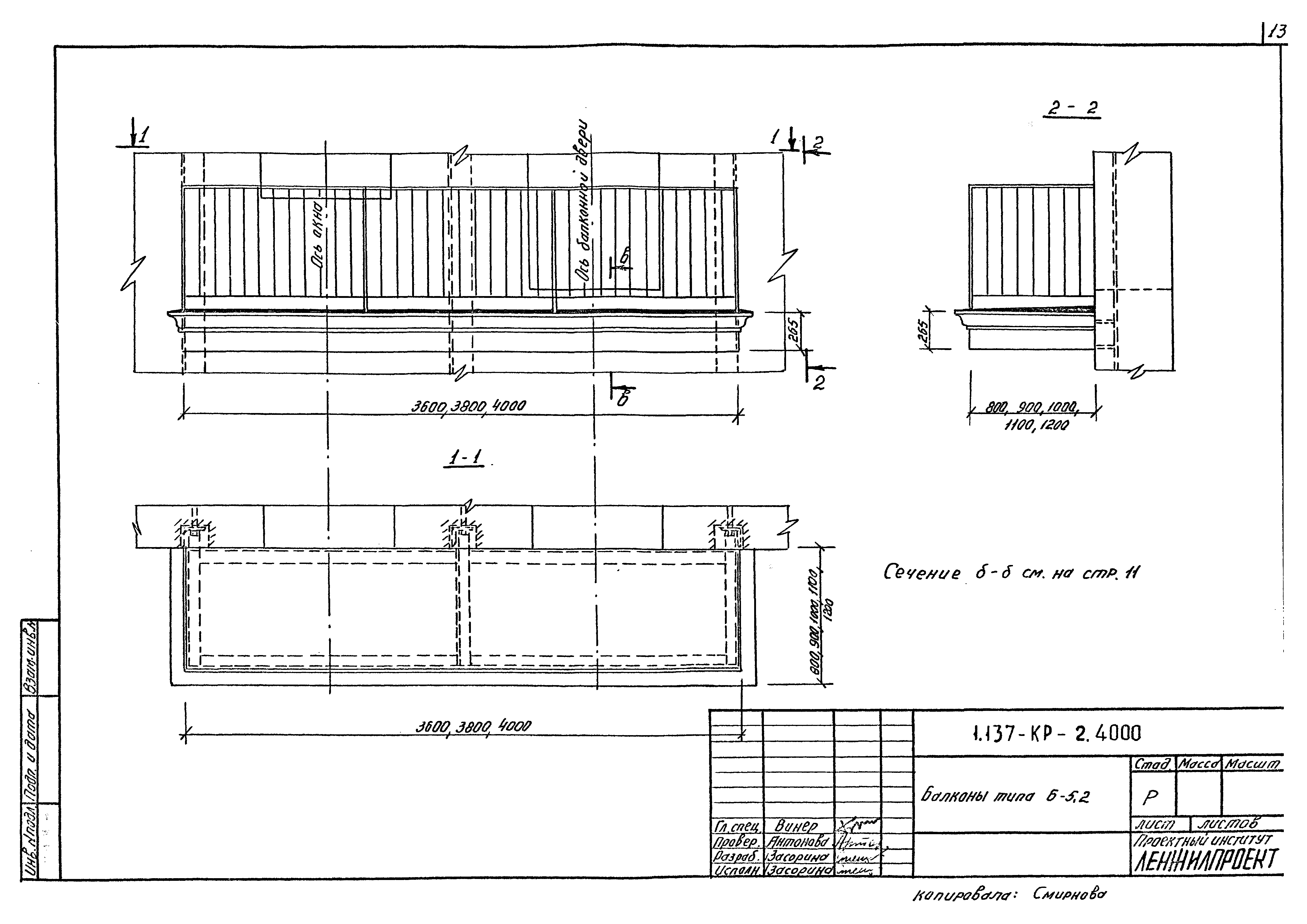 Серия 1.137-КР-2