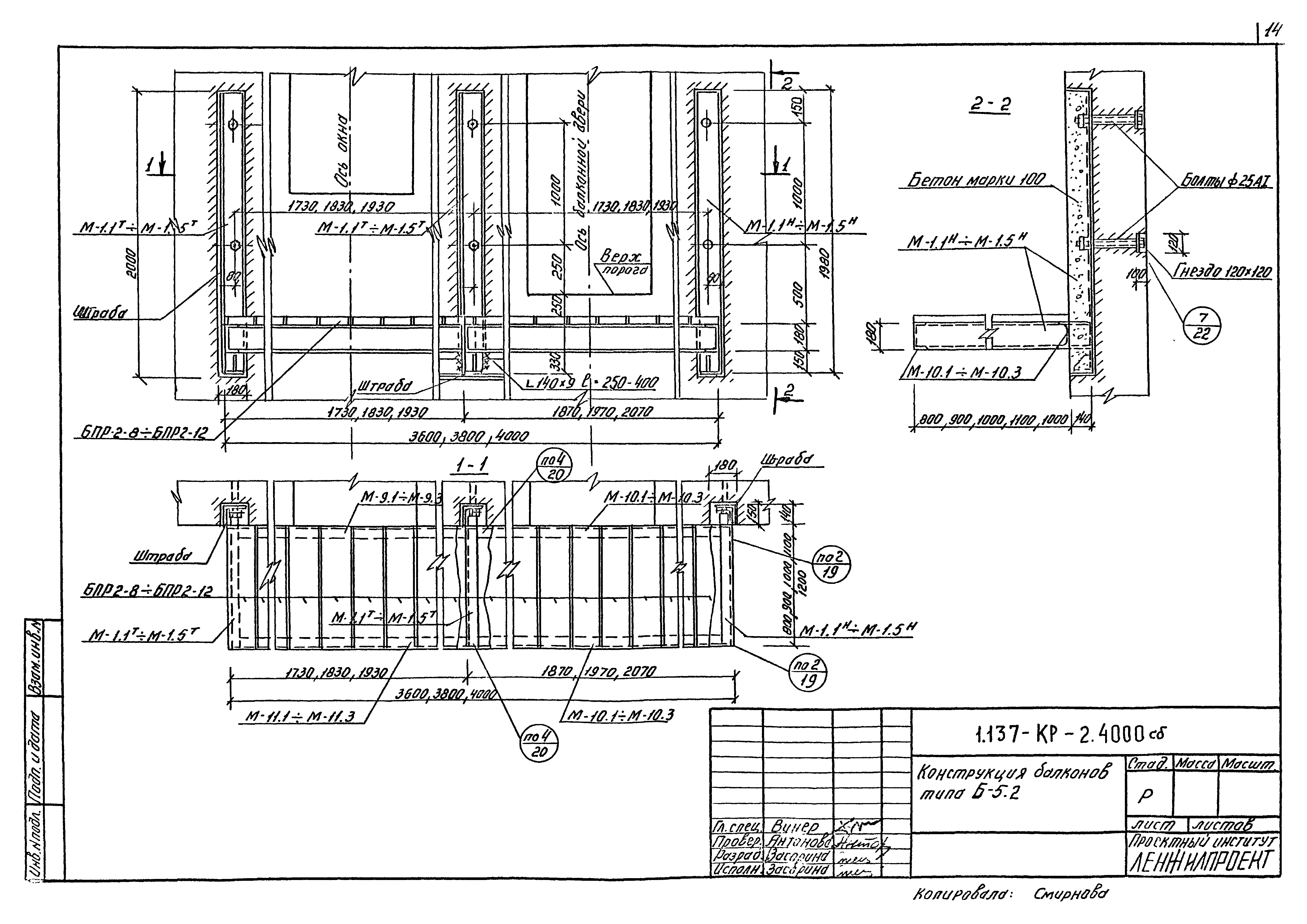 Серия 1.137-КР-2