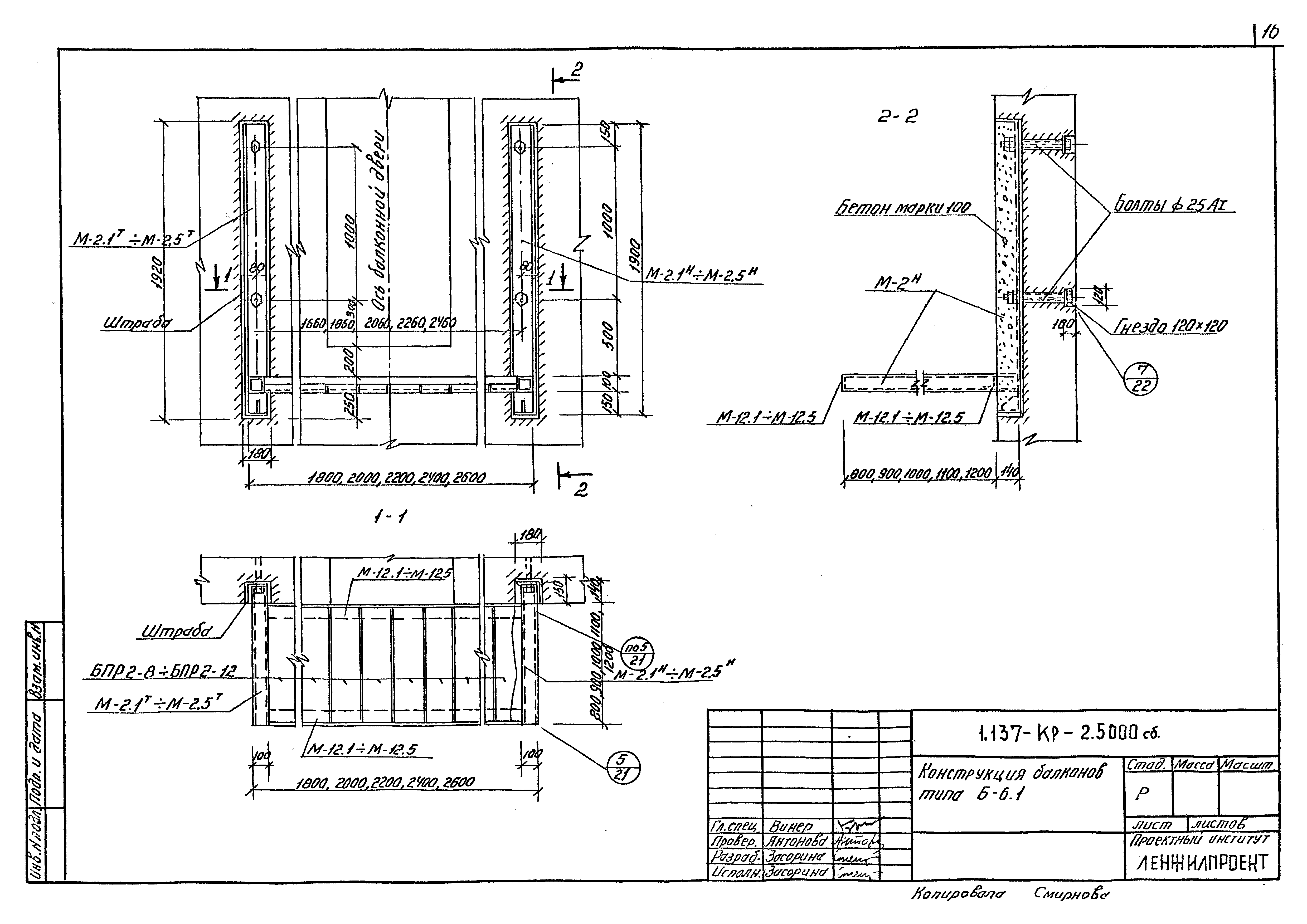 Серия 1.137-КР-2