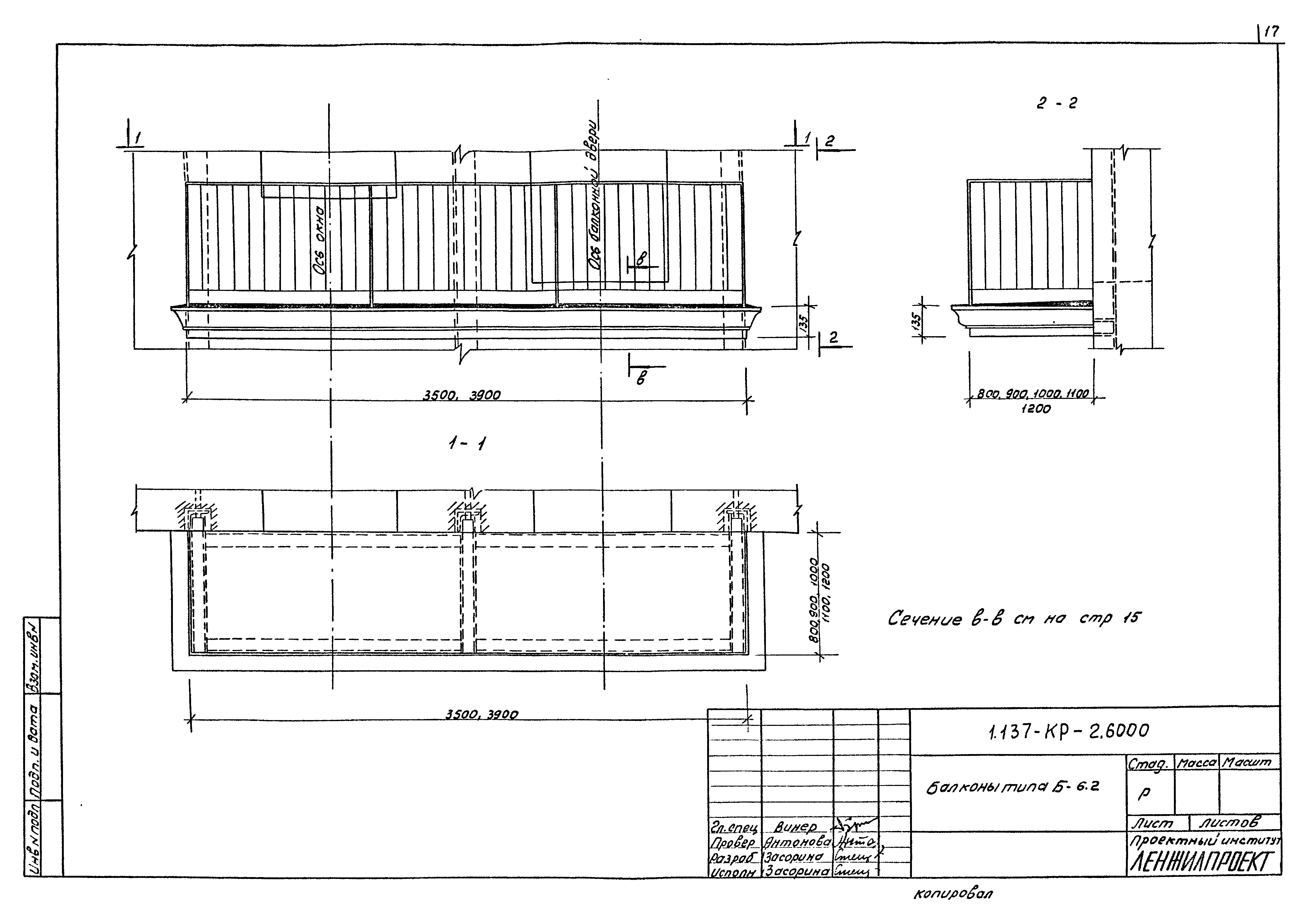 Серия 1.137-КР-2