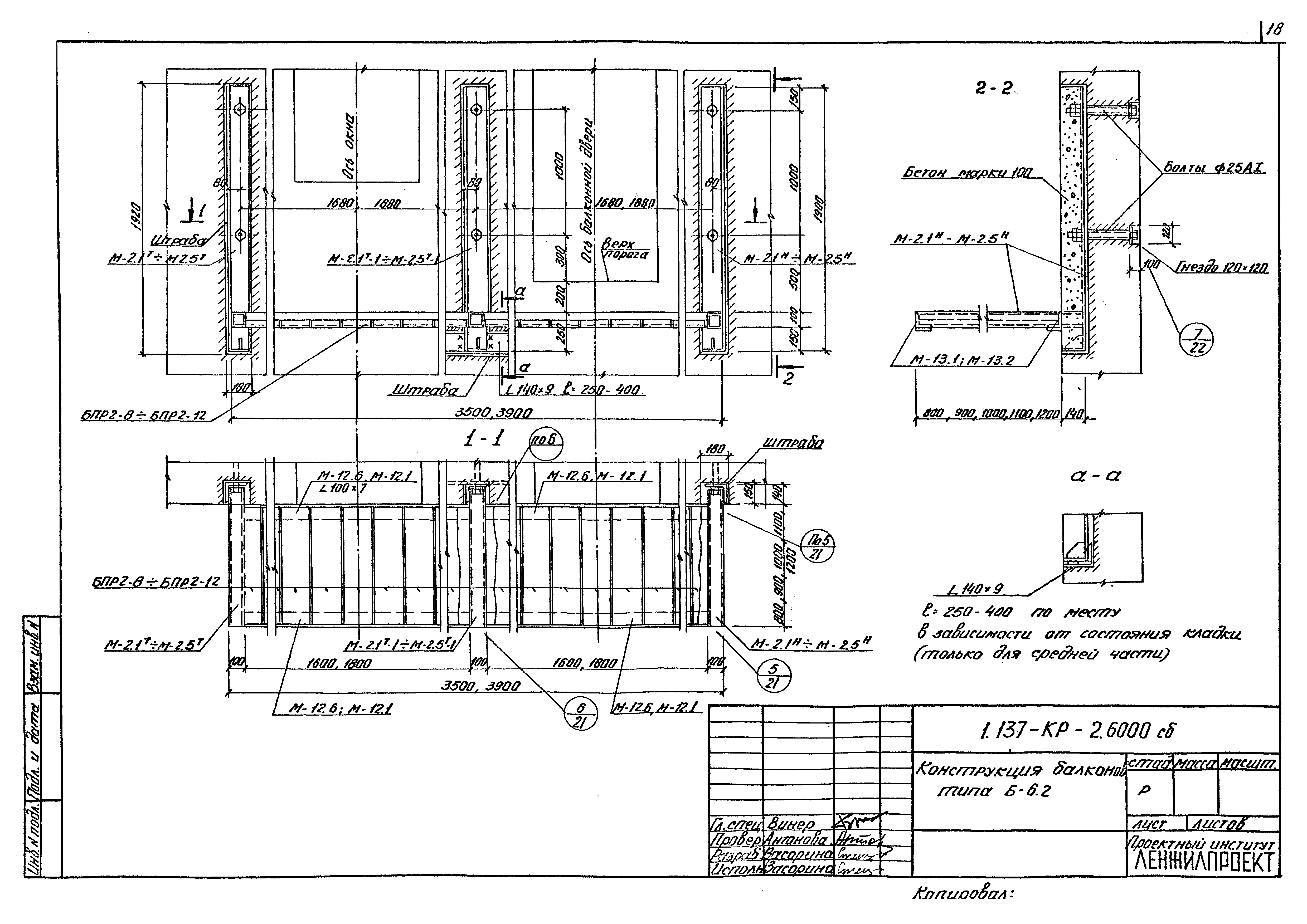 Серия 1.137-КР-2