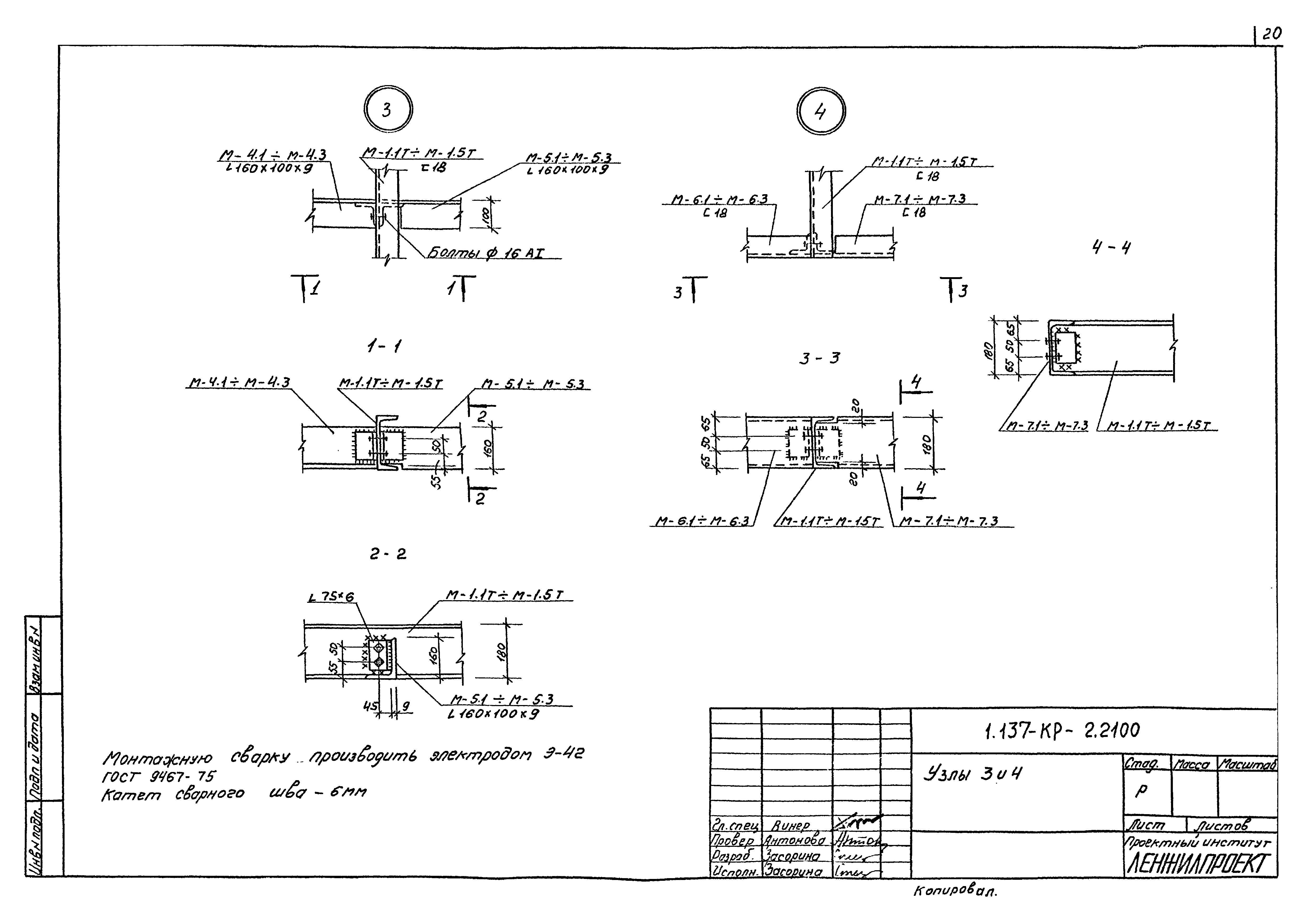 Серия 1.137-КР-2