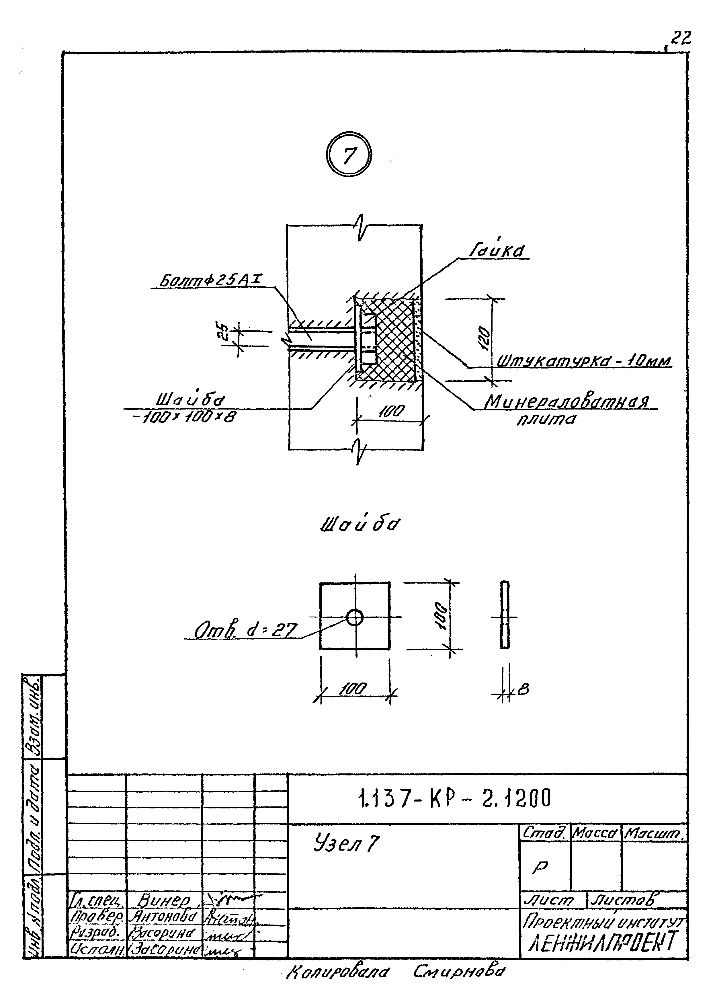 Серия 1.137-КР-2