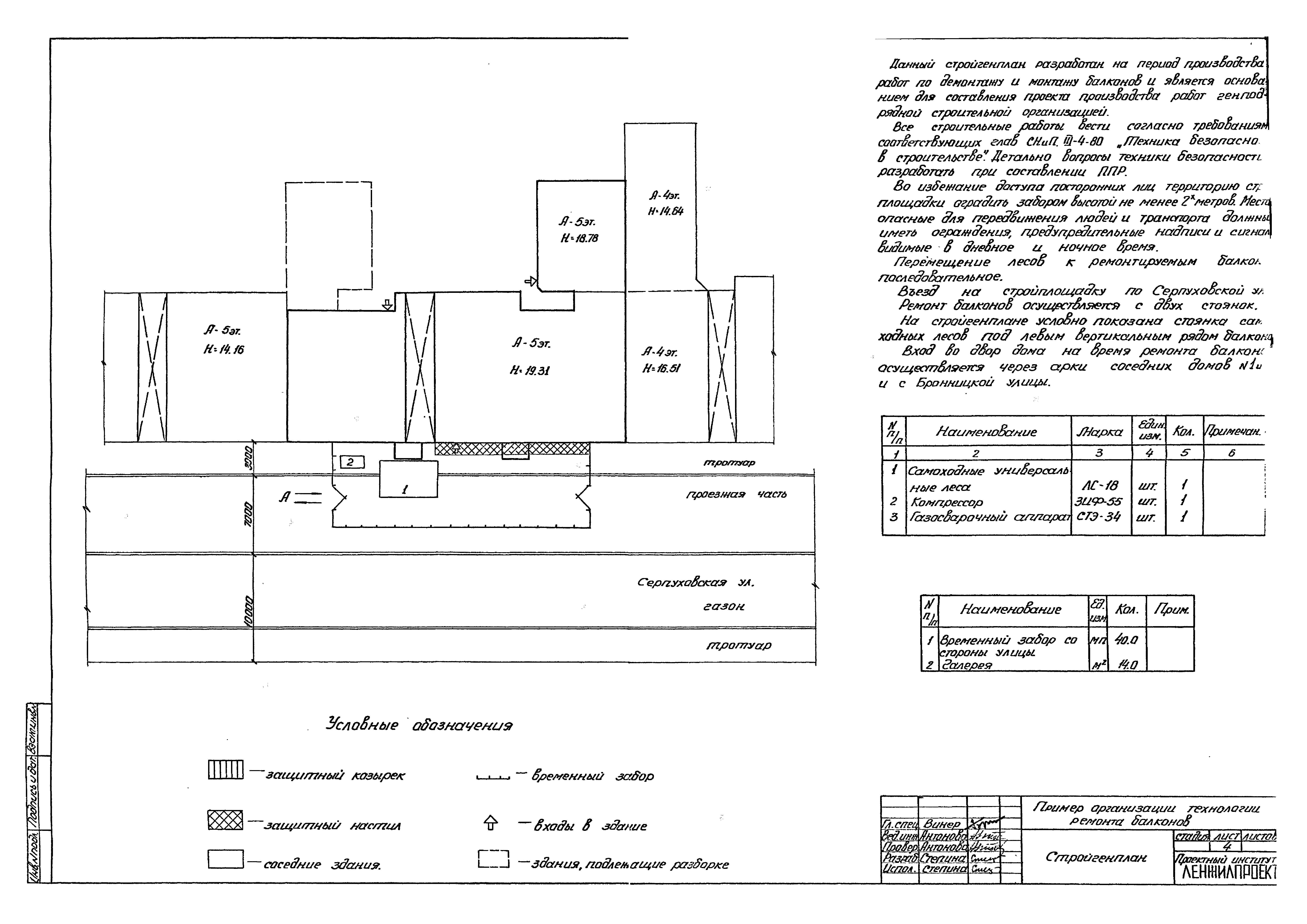 Серия 1.137-КР-2