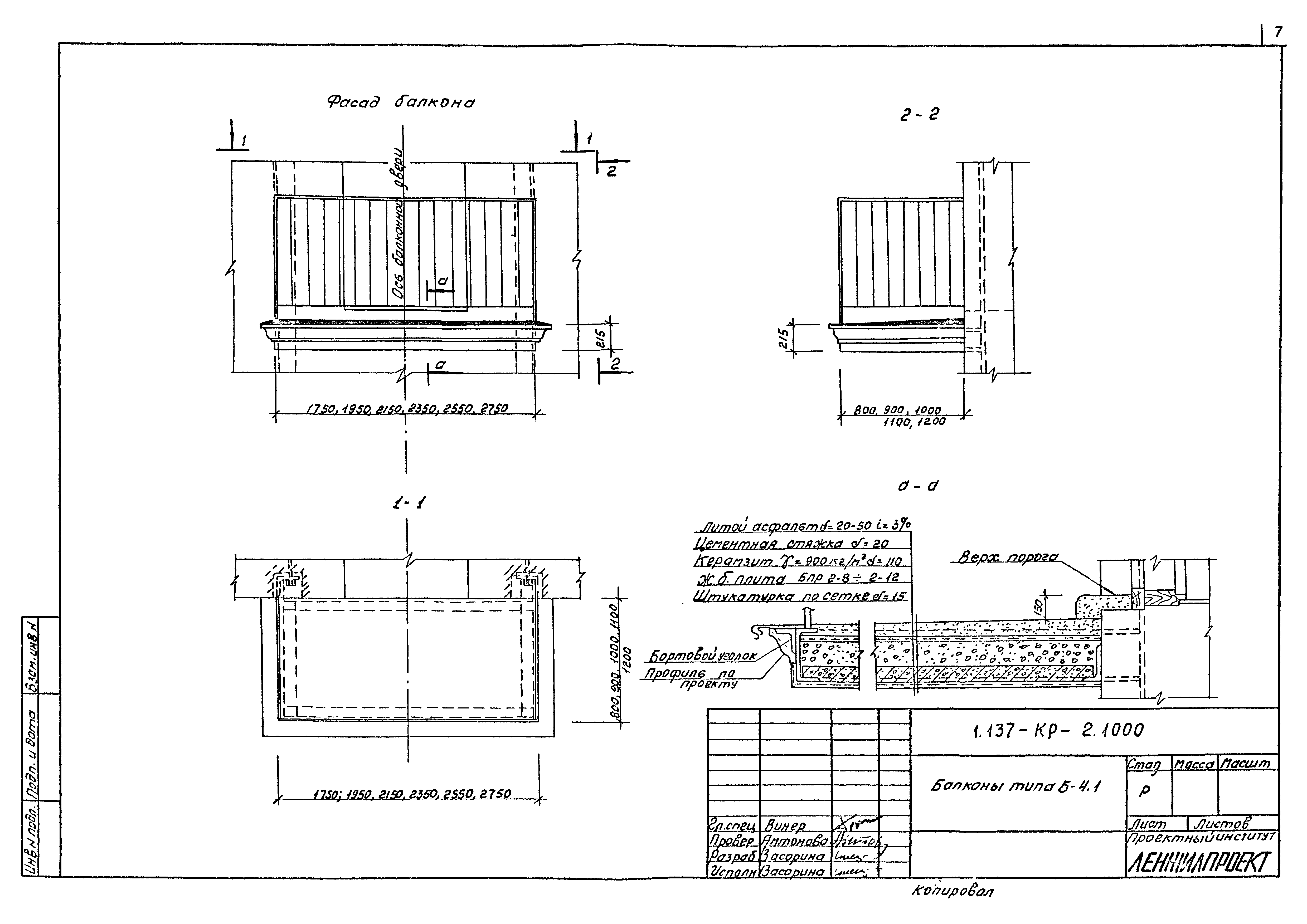 Серия 1.137-КР-2