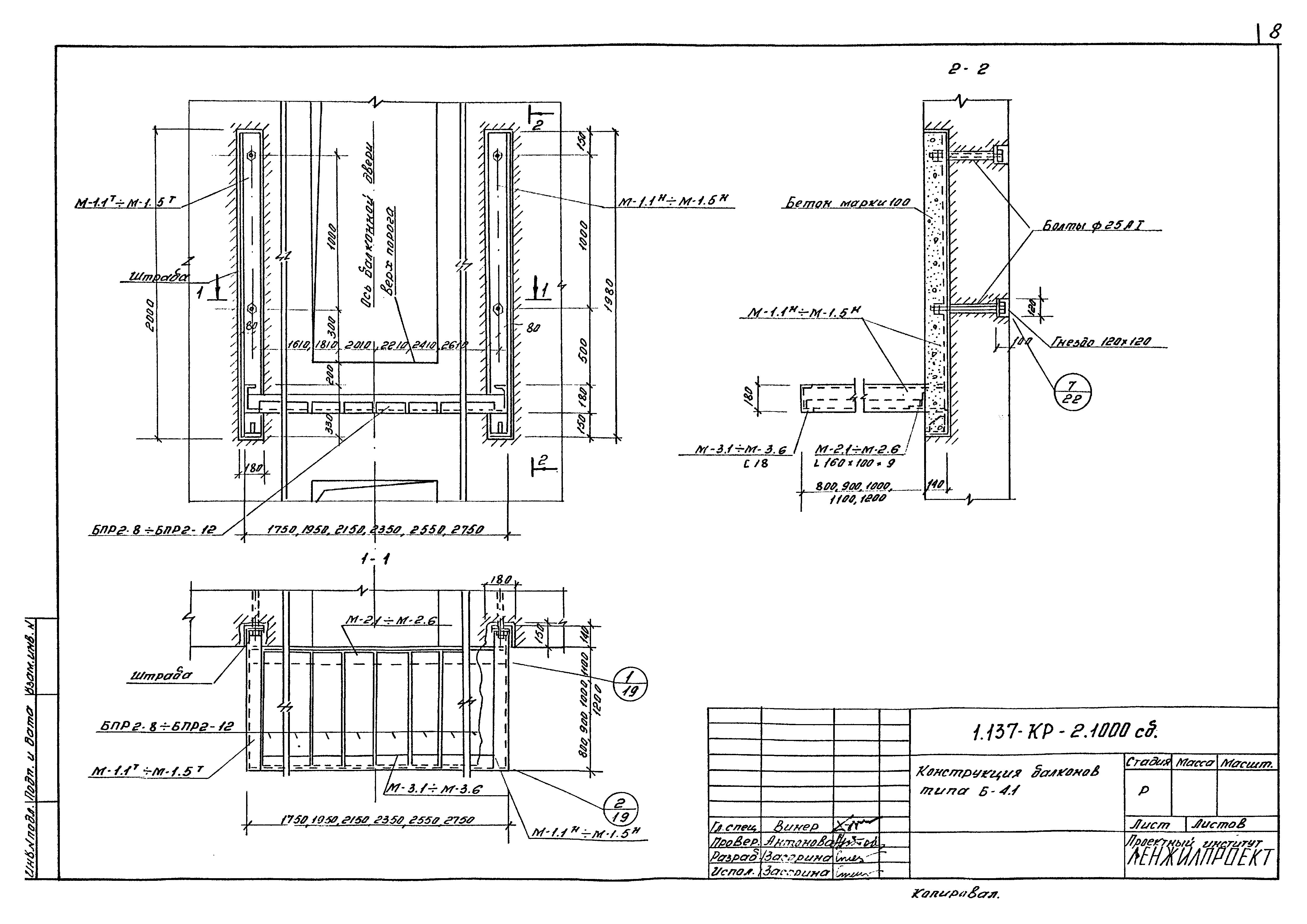 Серия 1.137-КР-2