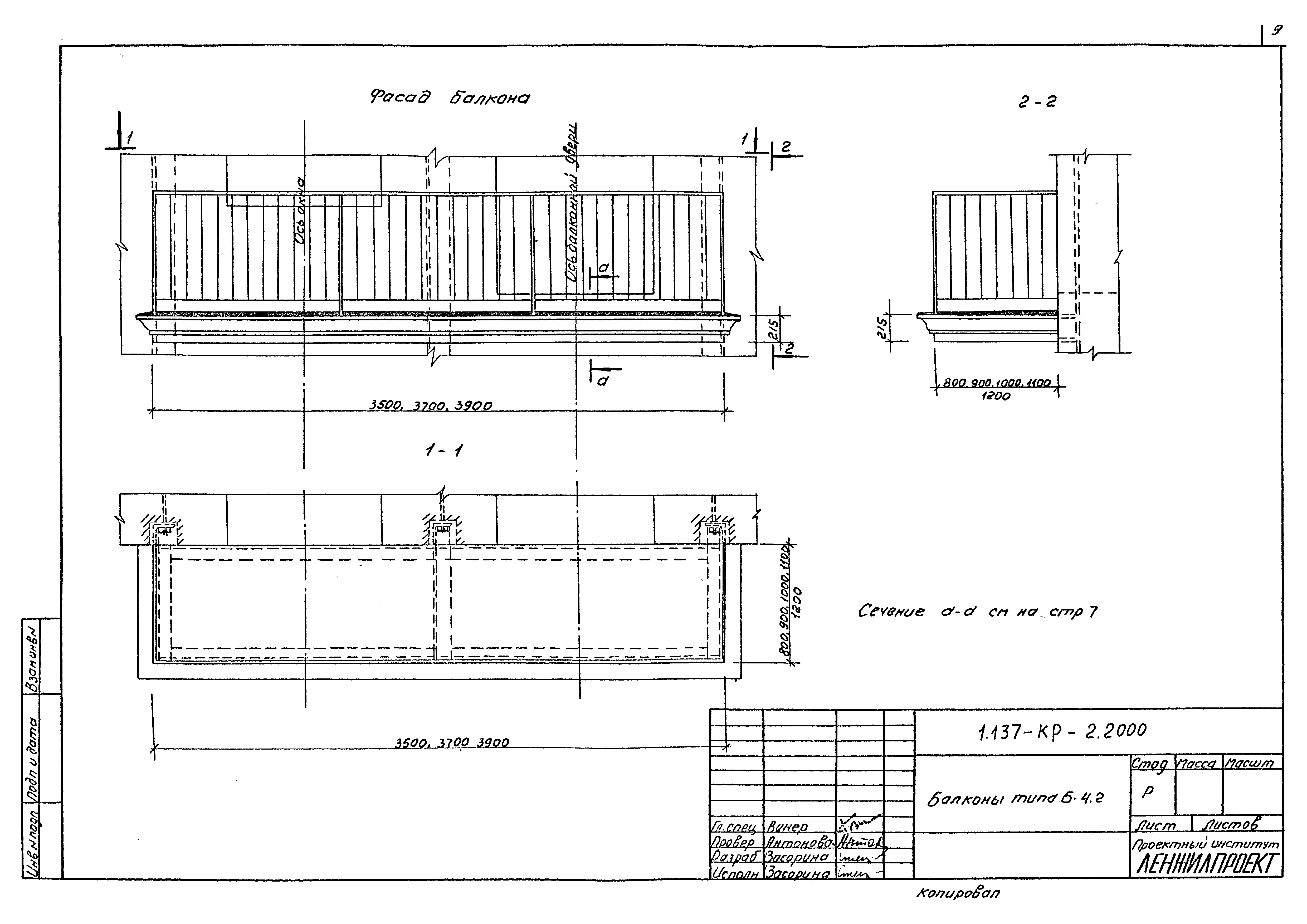 Серия 1.137-КР-2