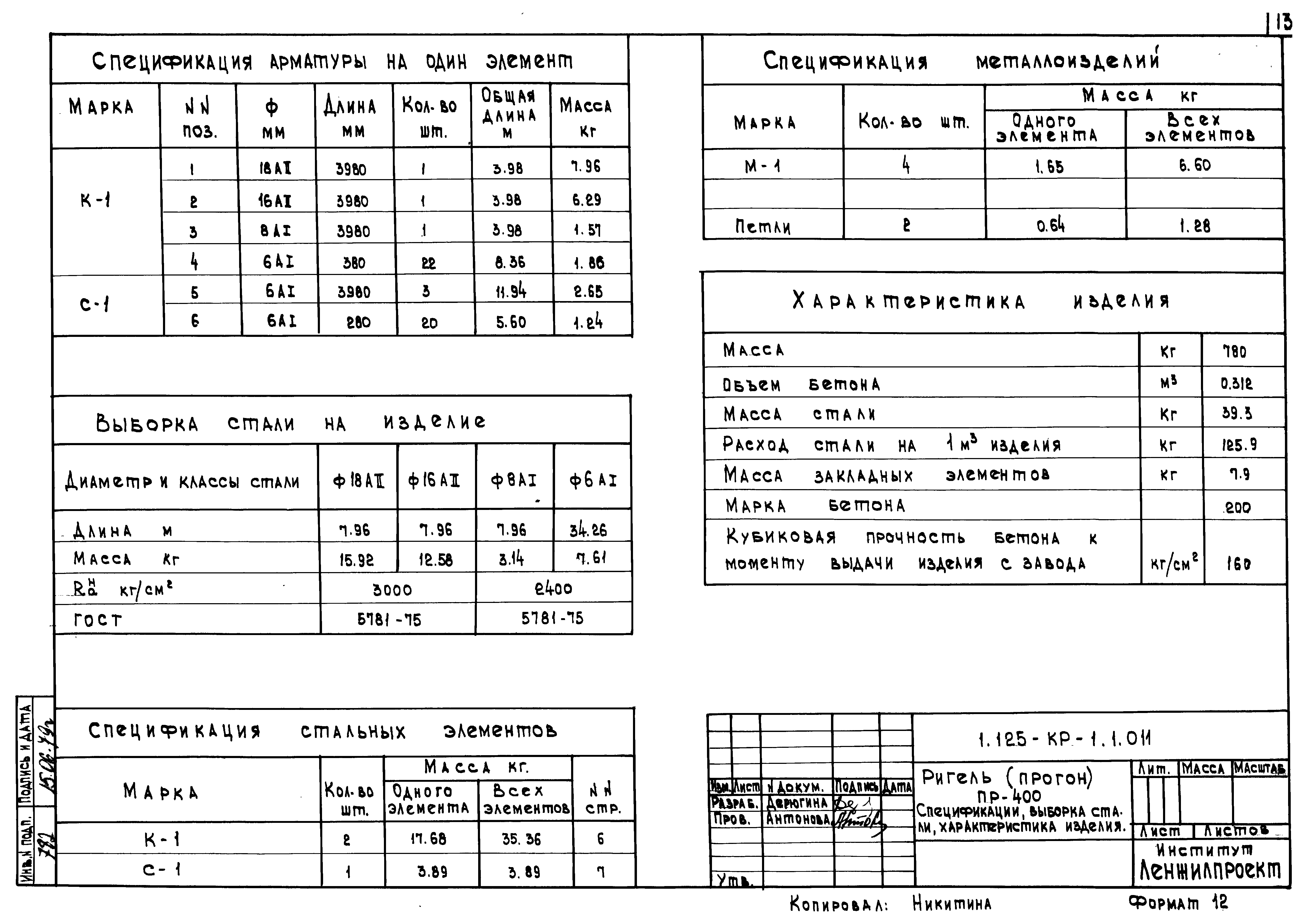 Серия 1.125-КР-1