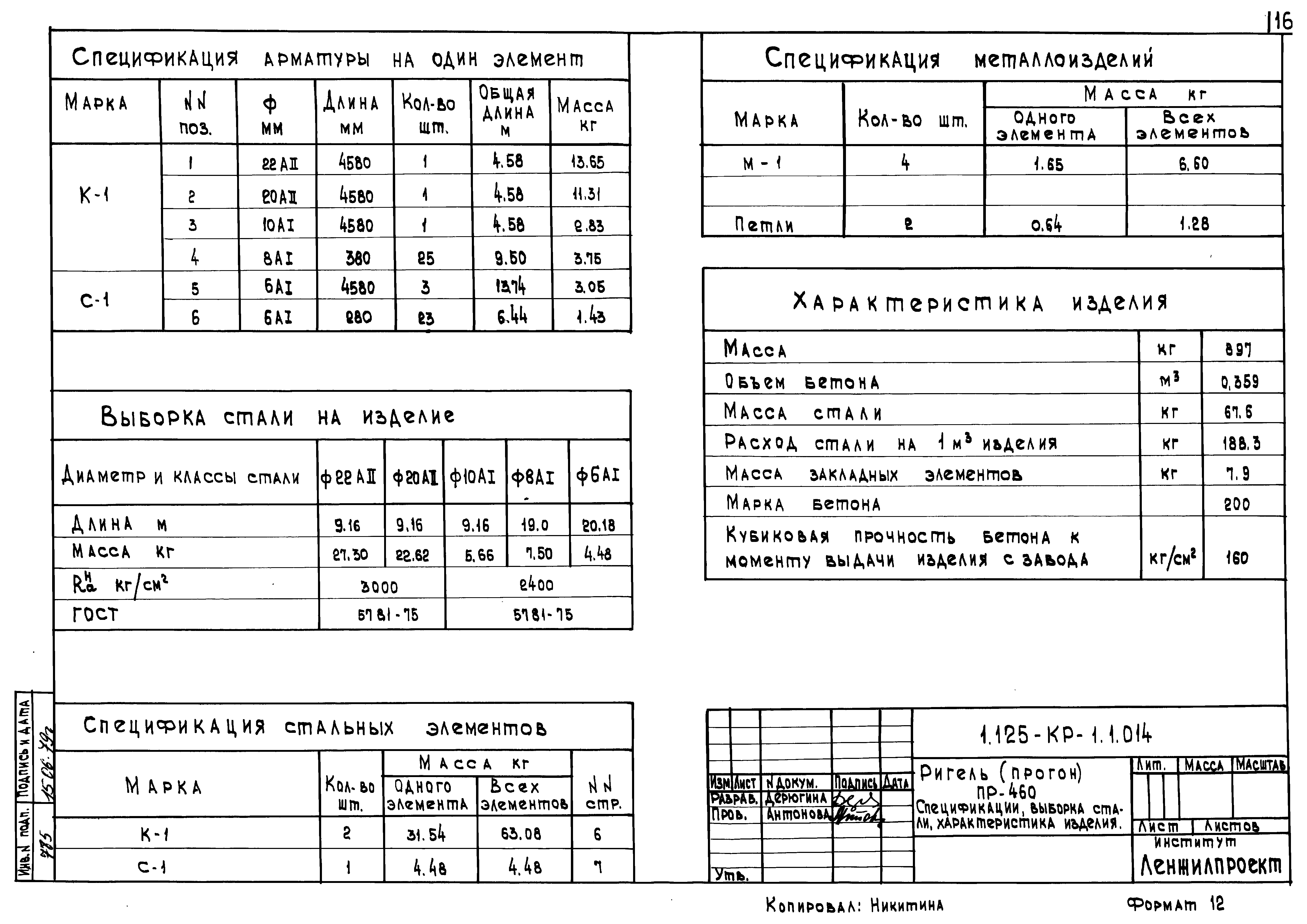 Серия 1.125-КР-1