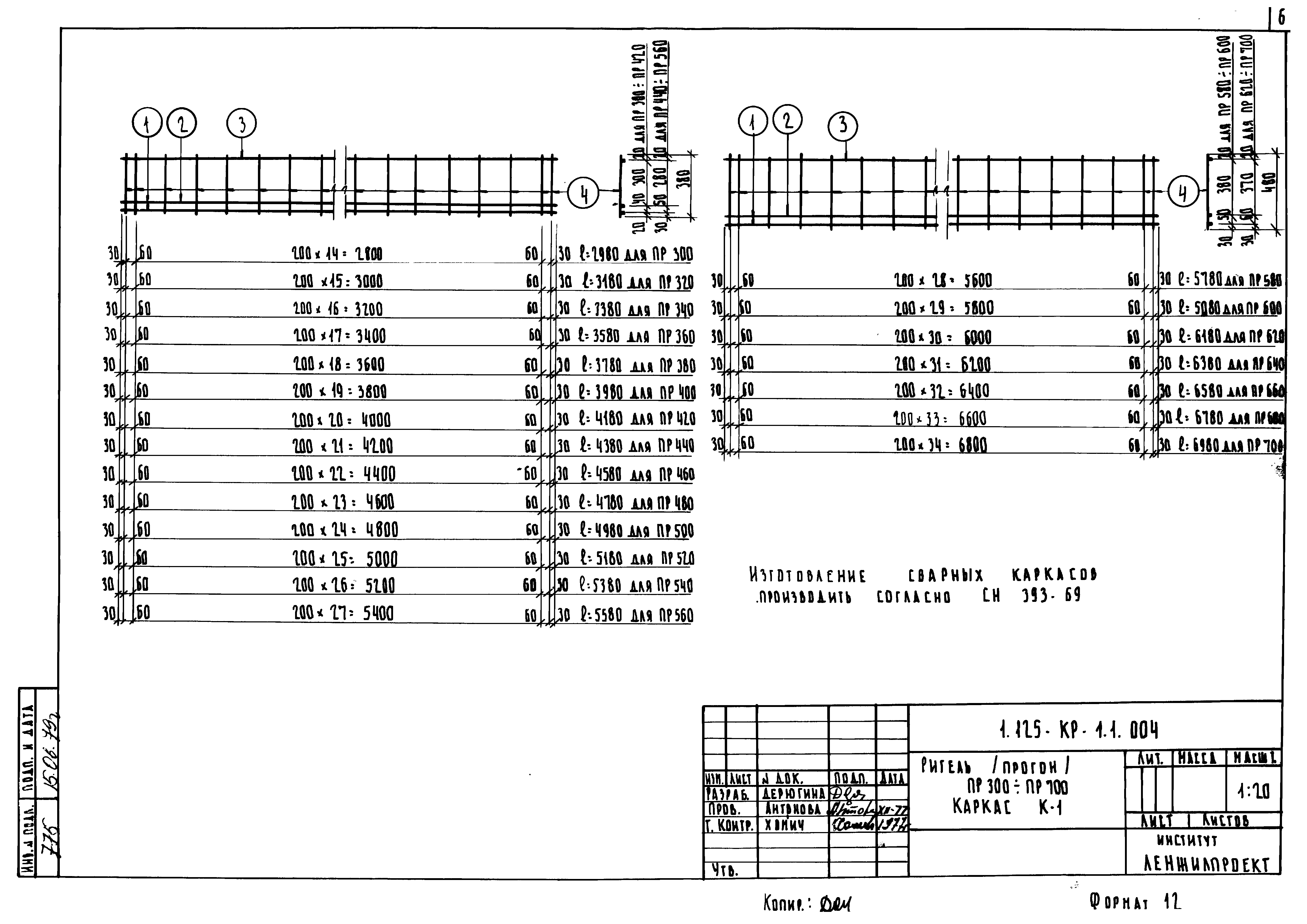 Серия 1.125-КР-1