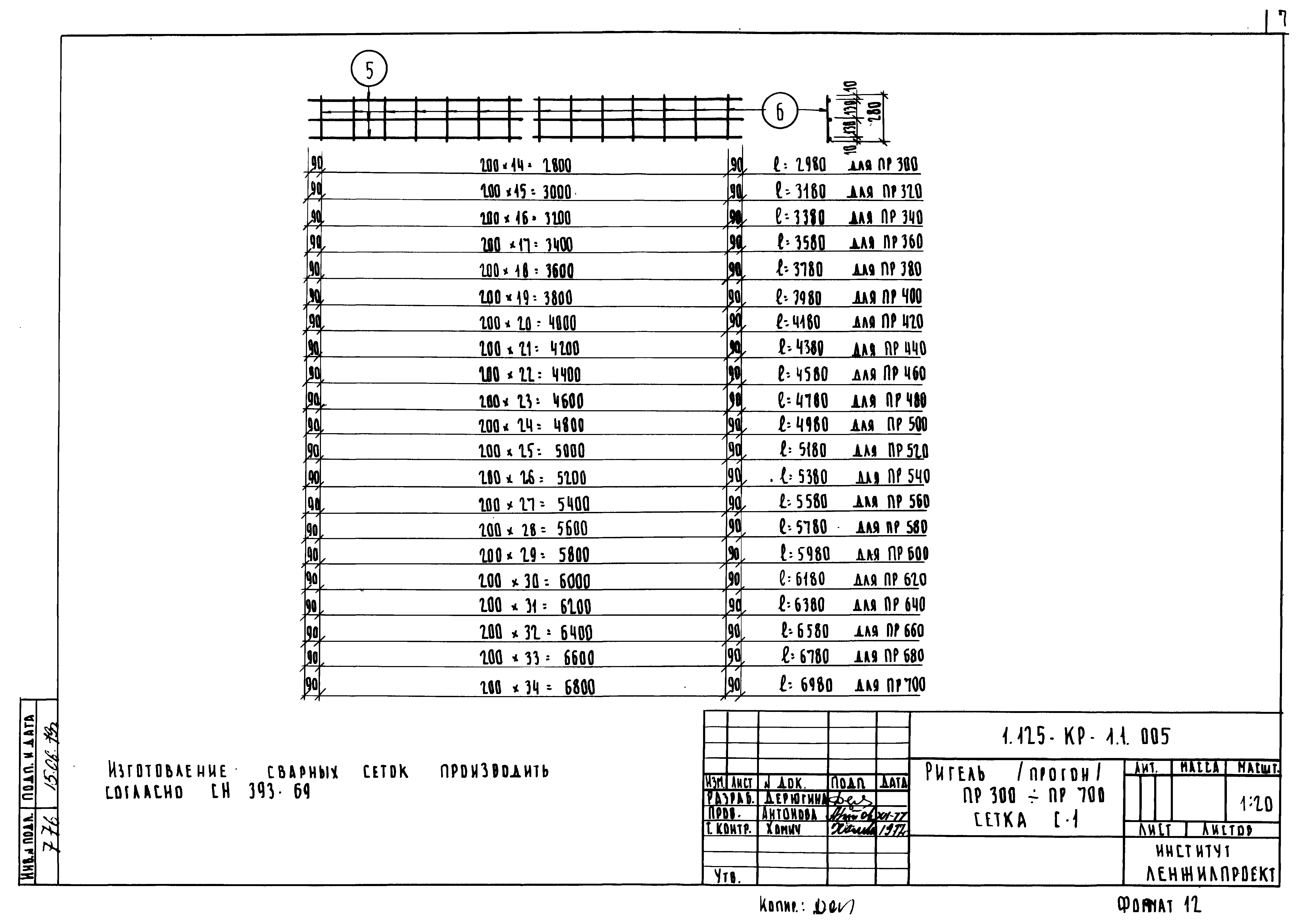 Серия 1.125-КР-1