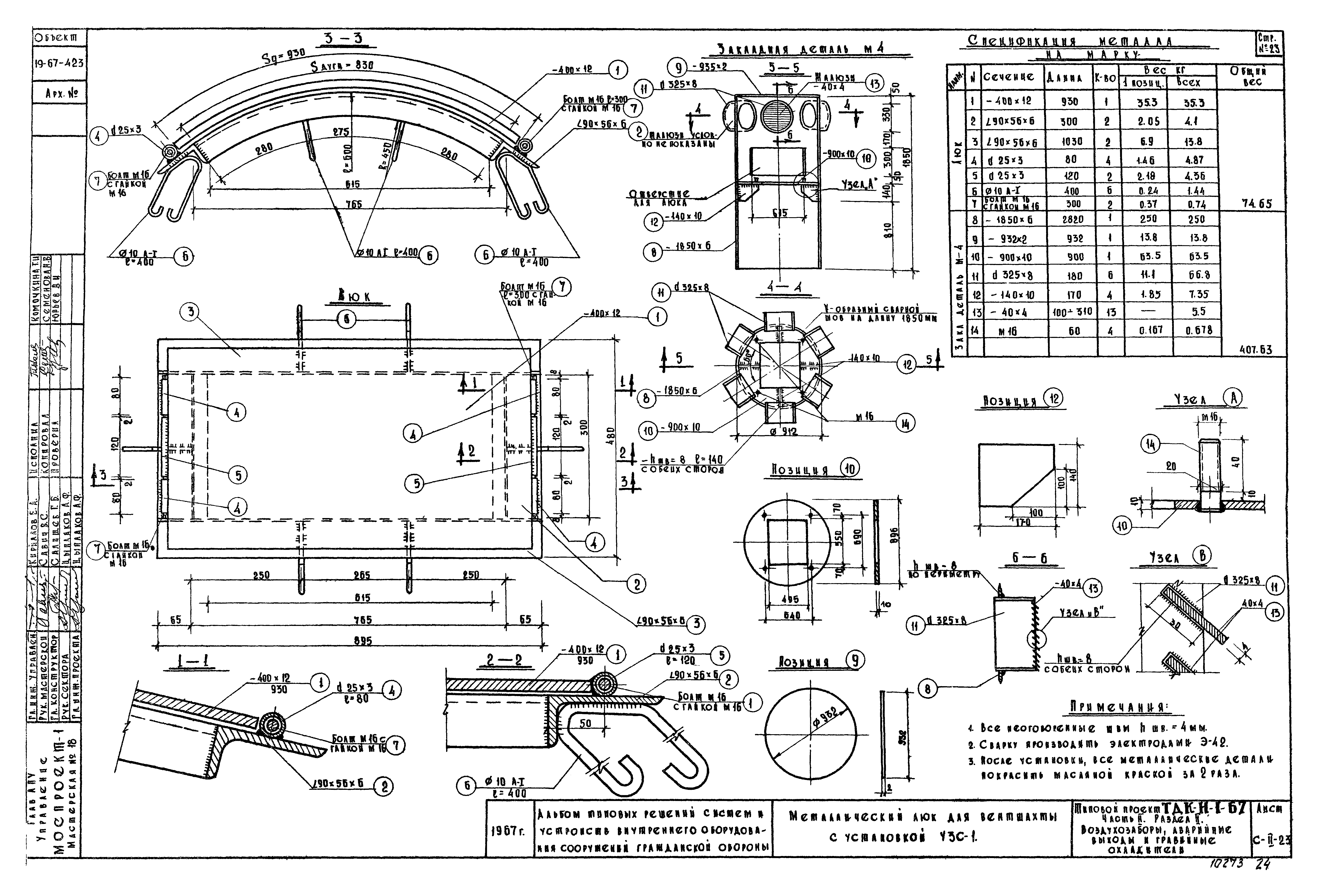 Серия ТДК-Н-1-67