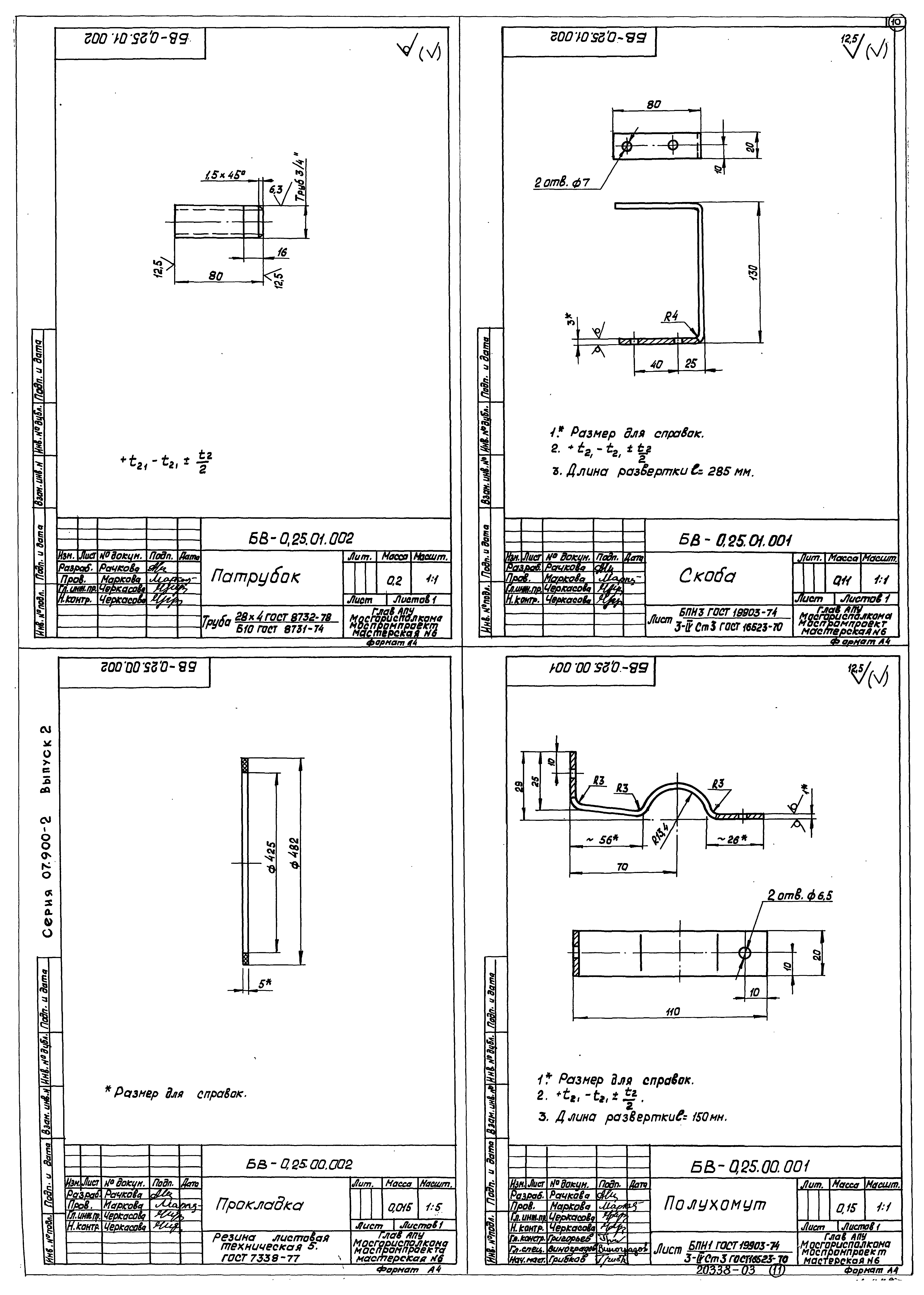 Серия 07.900-2