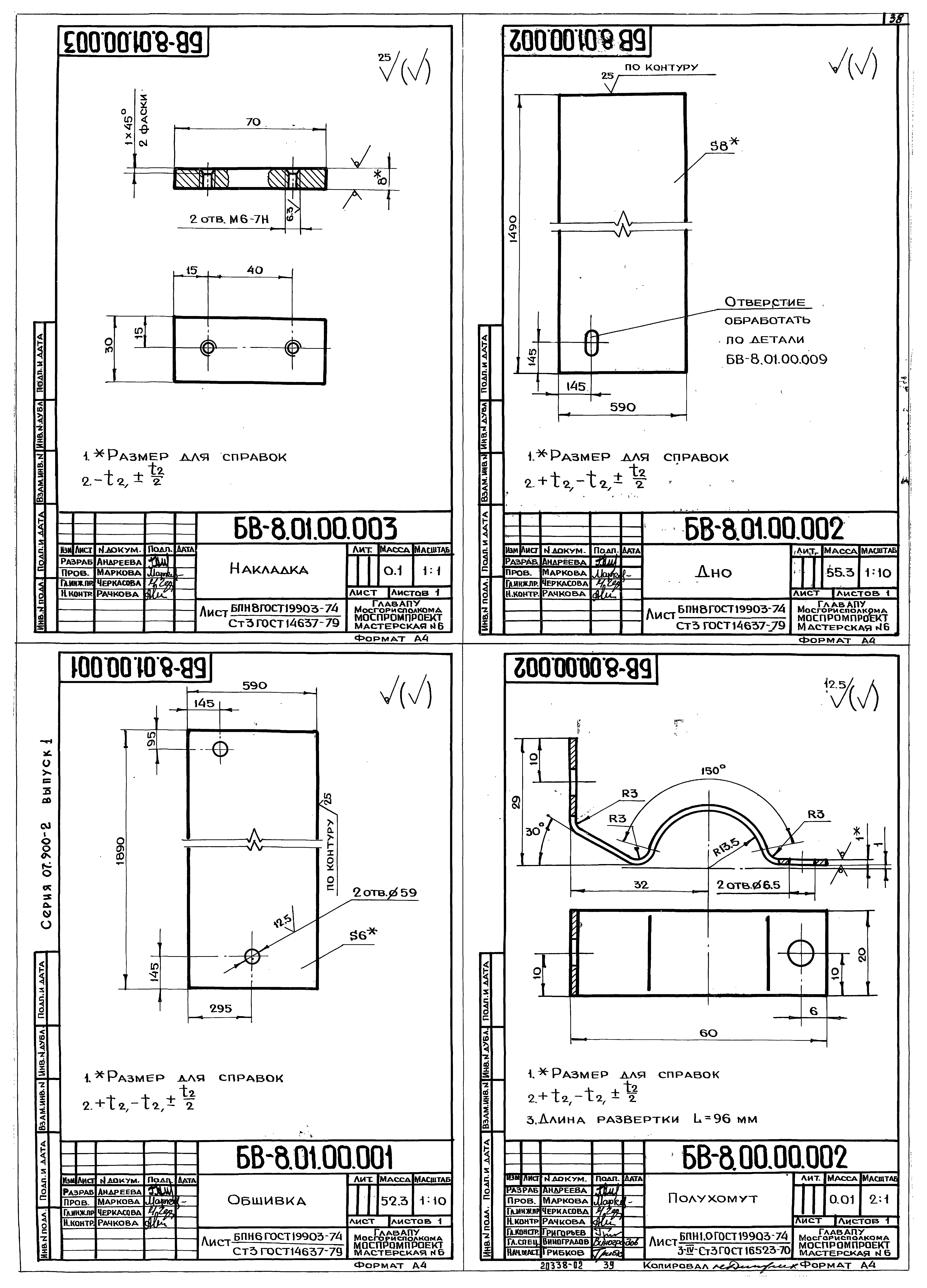 Серия 07.900-2