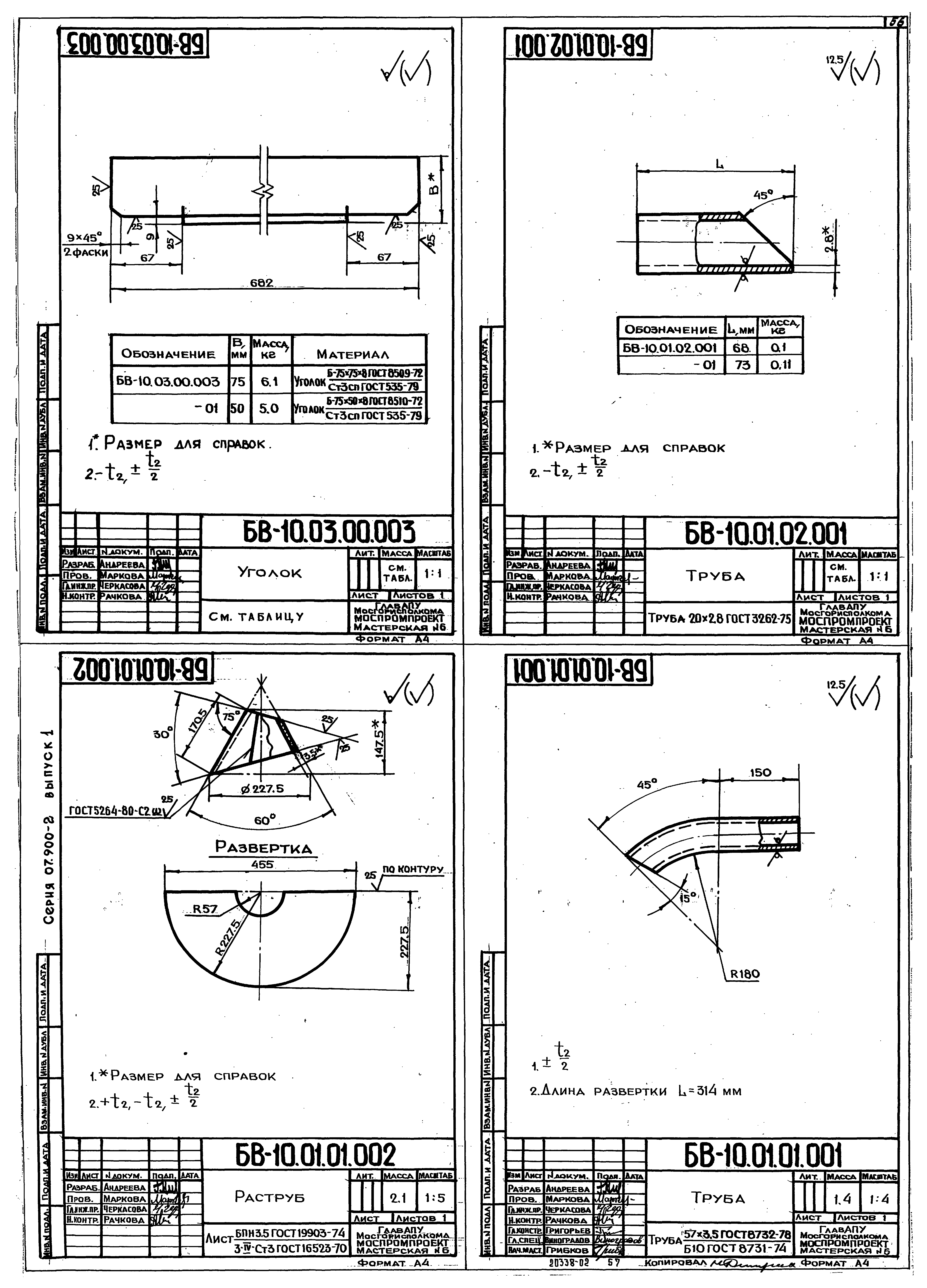 Серия 07.900-2